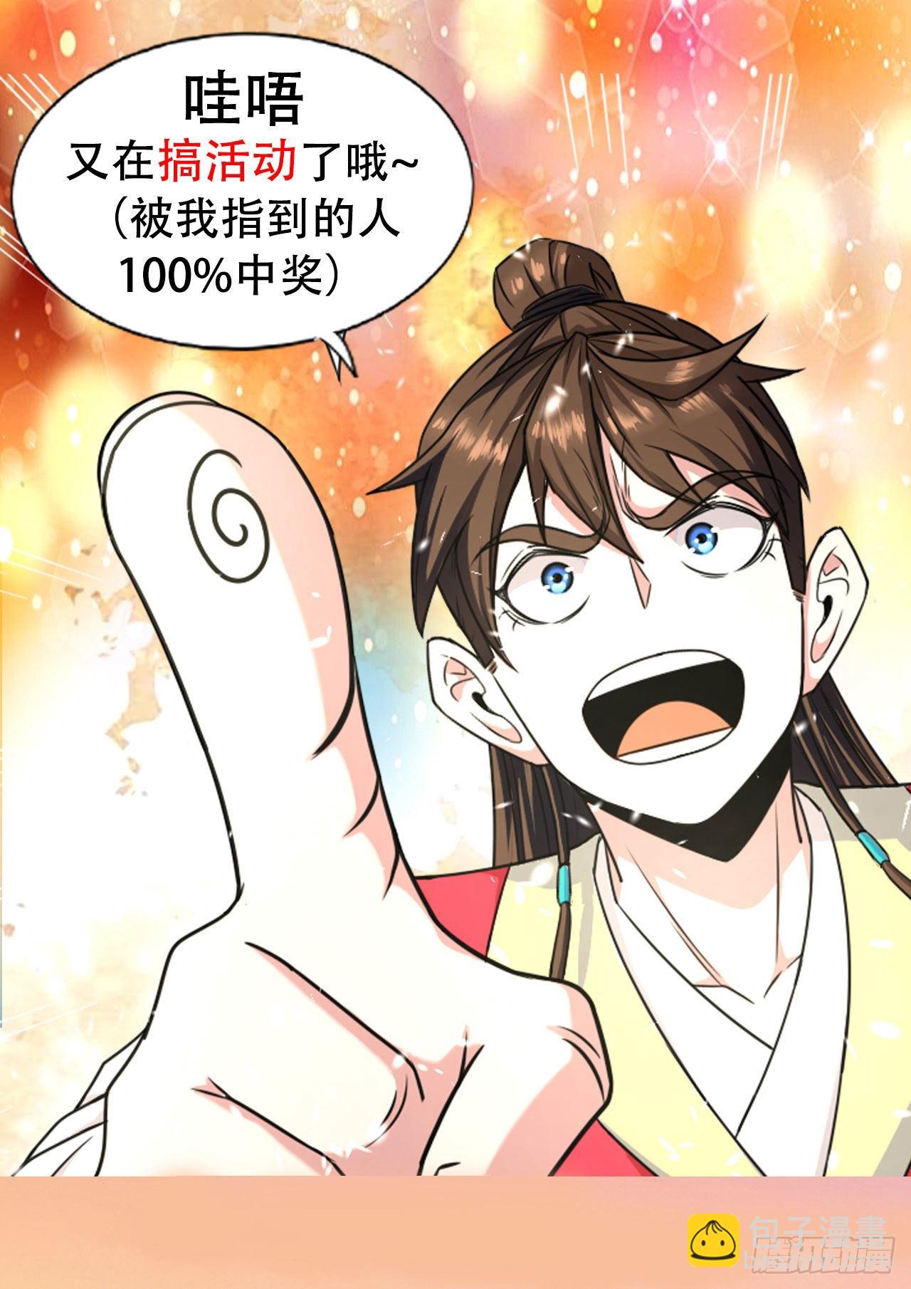 234这局重开-第234话