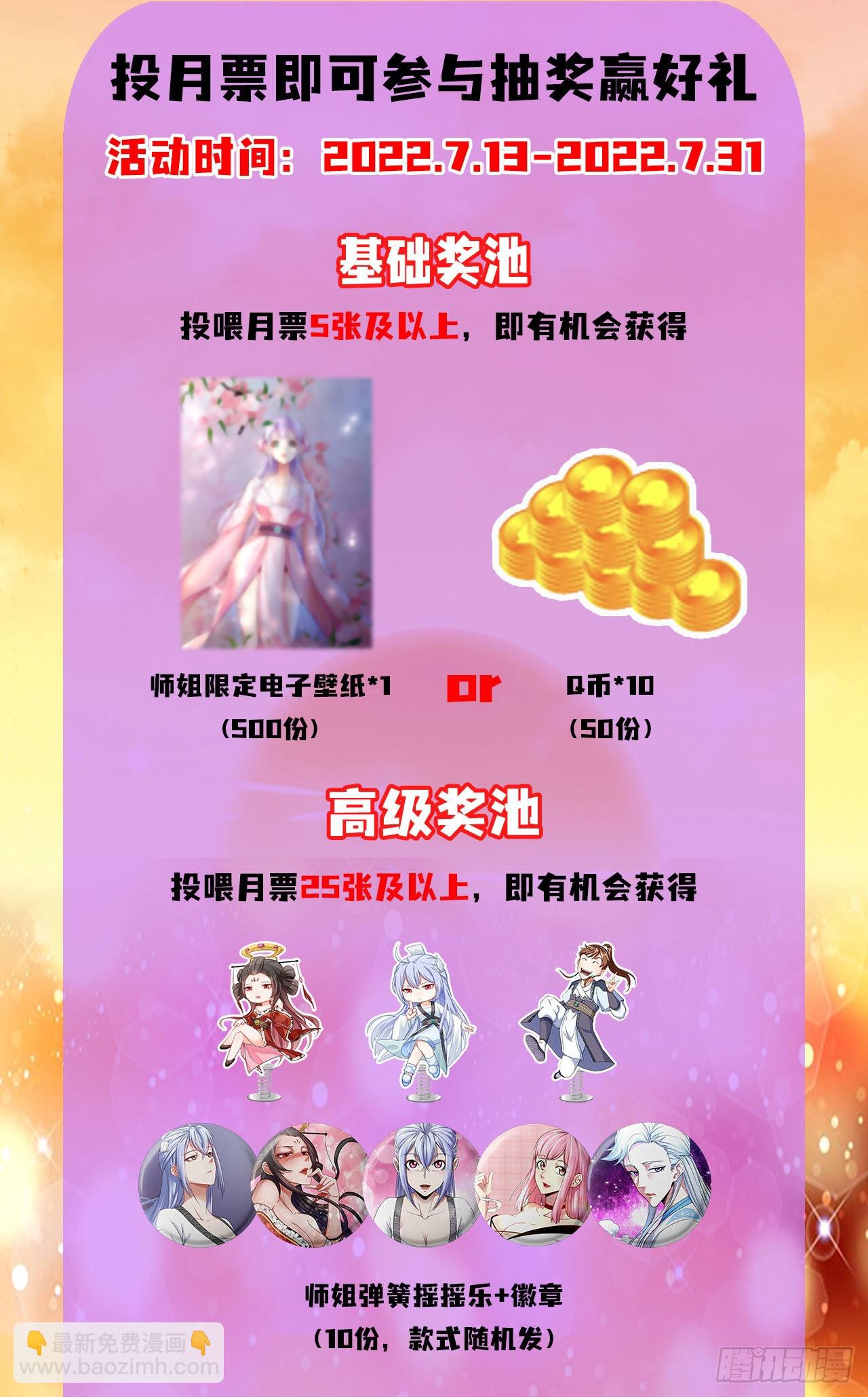 234这局重开-第234话
