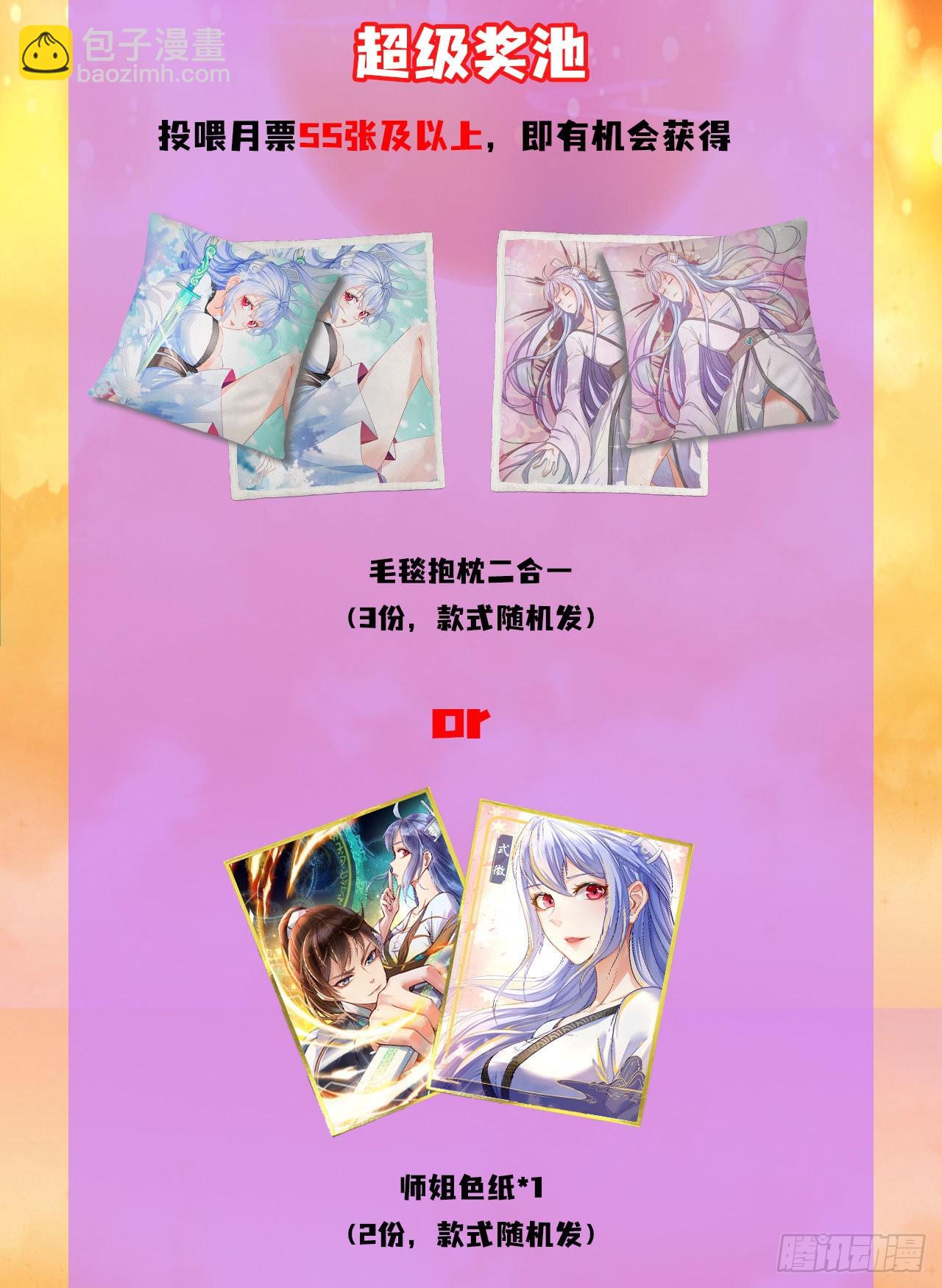 234这局重开-第234话