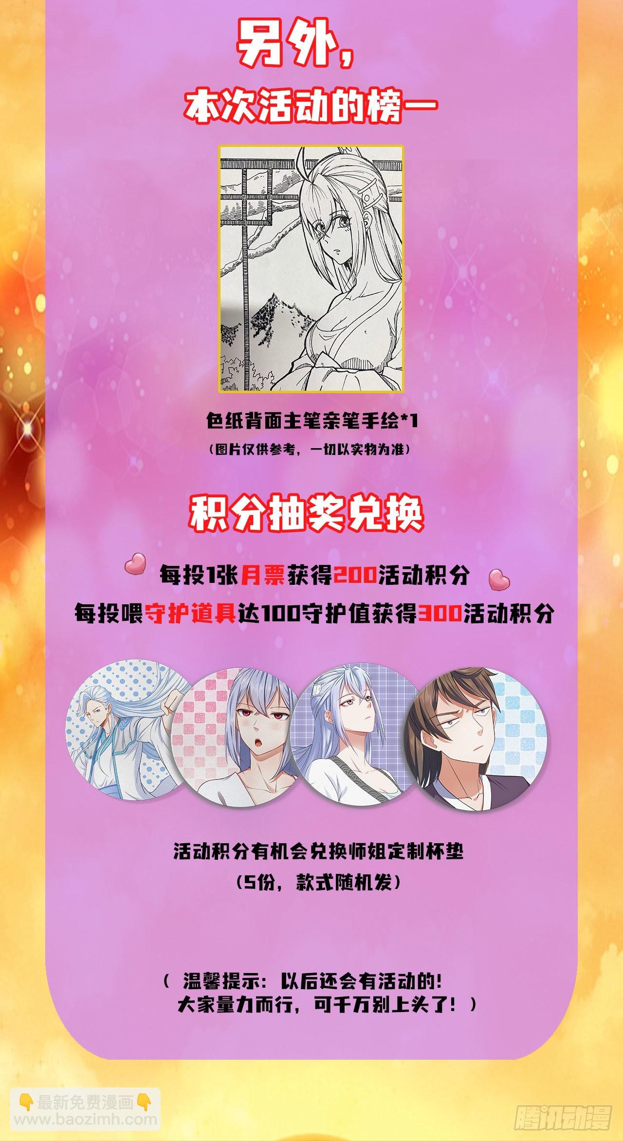 234这局重开-第234话