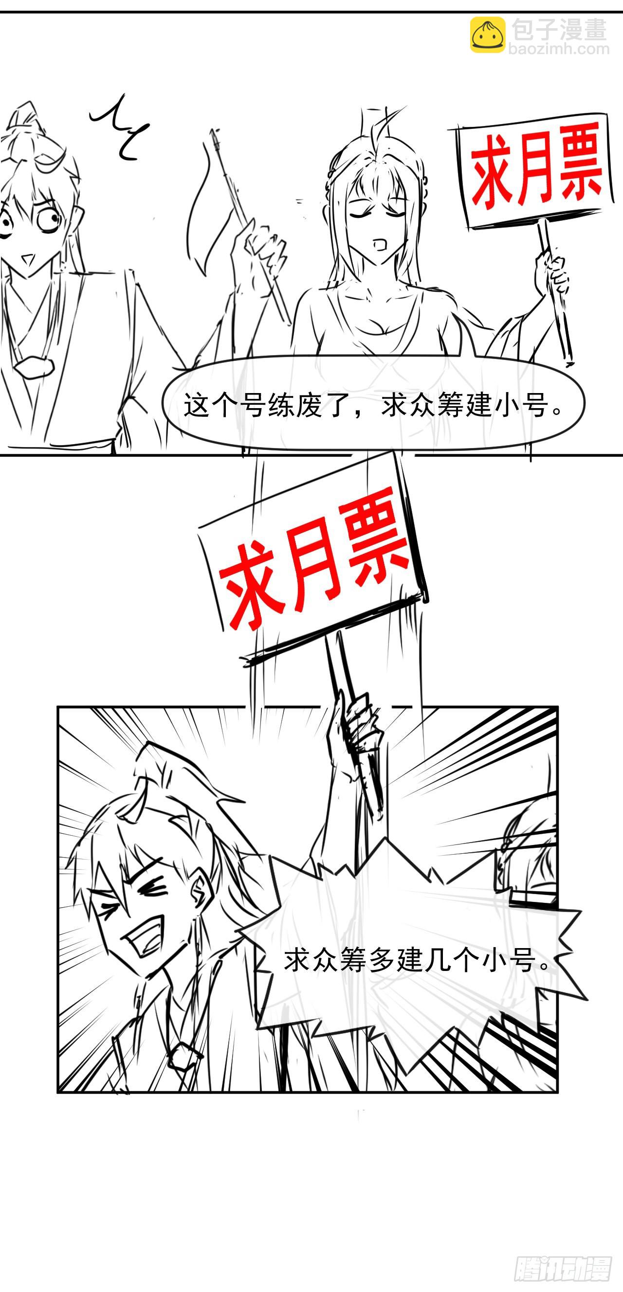 234这局重开-第234话