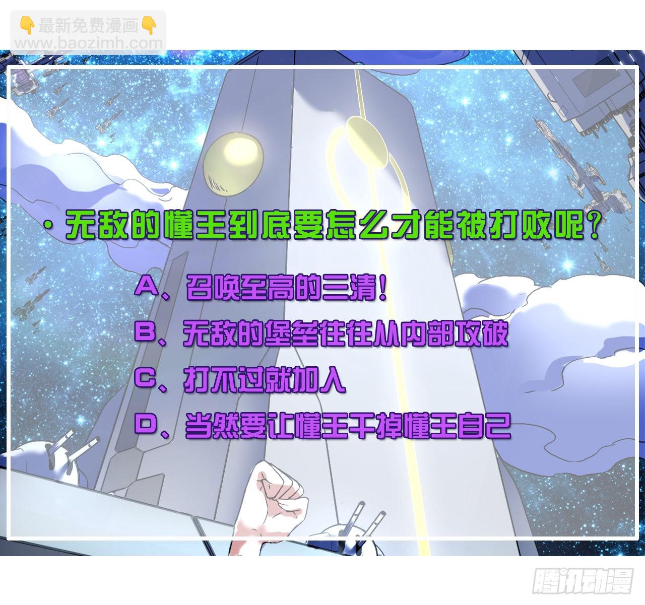234这局重开-第234话