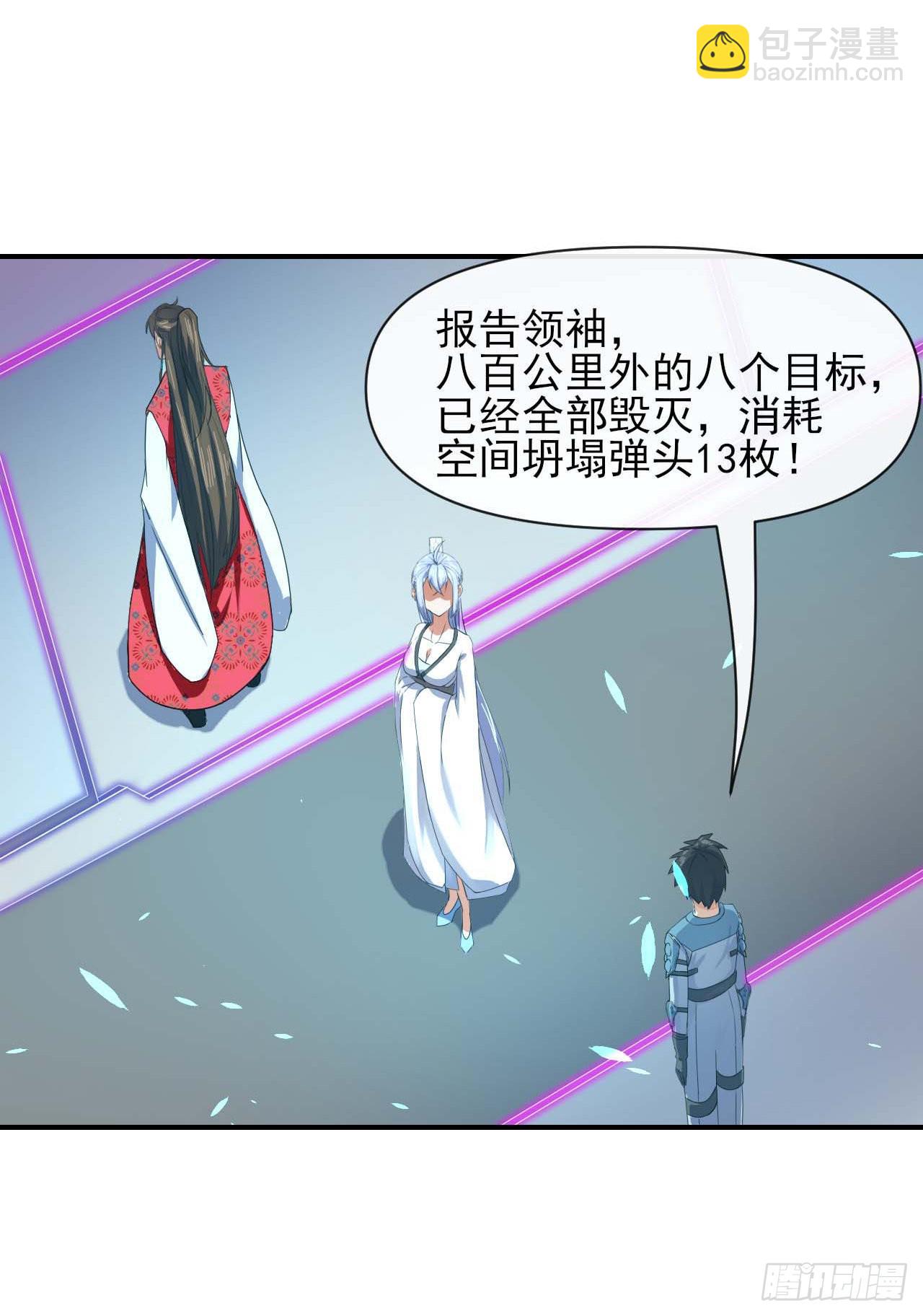 234这局重开-第234话