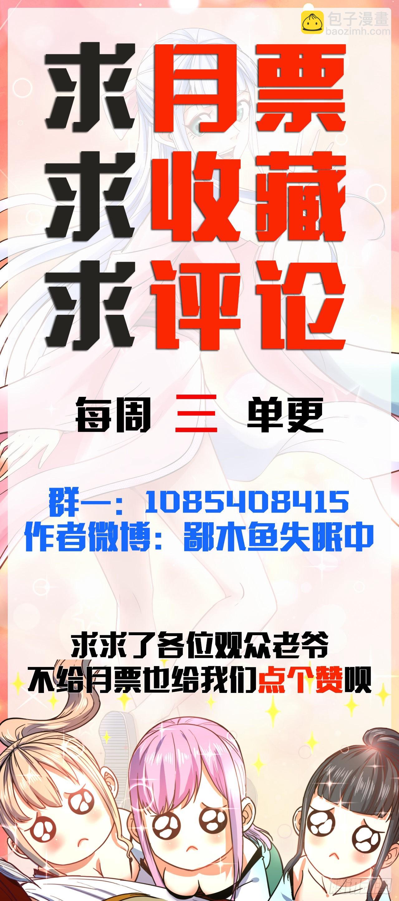 234这局重开-第234话