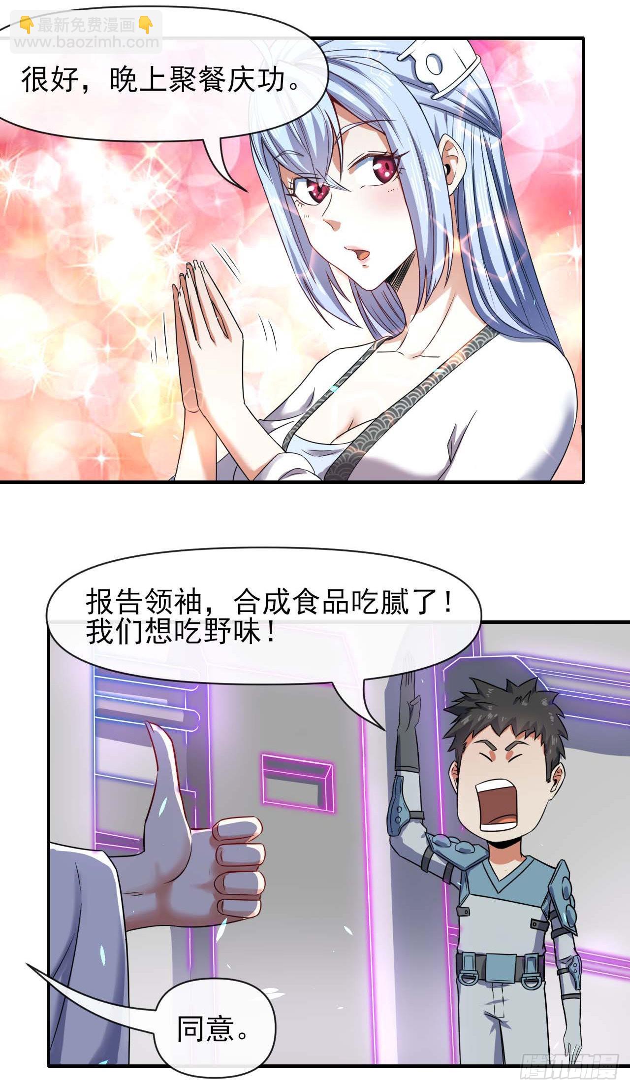 234这局重开-第234话