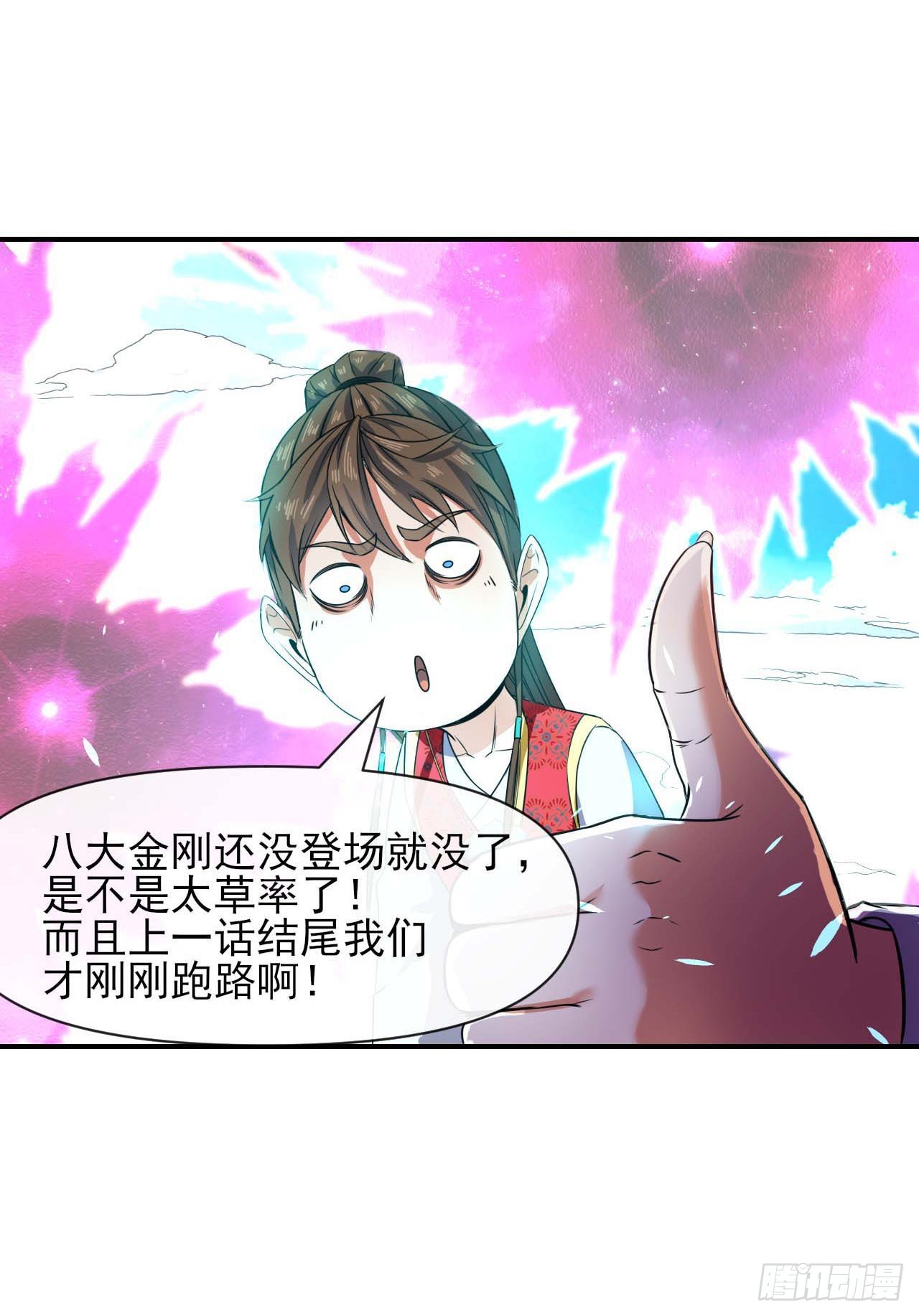 234这局重开-第234话