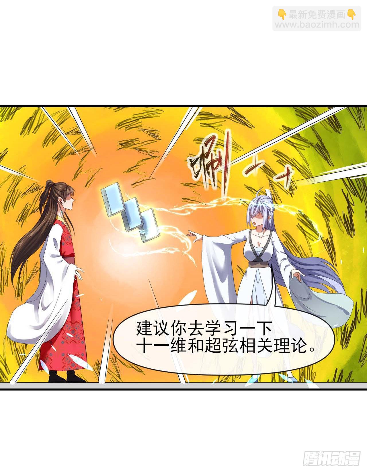 234这局重开-第234话
