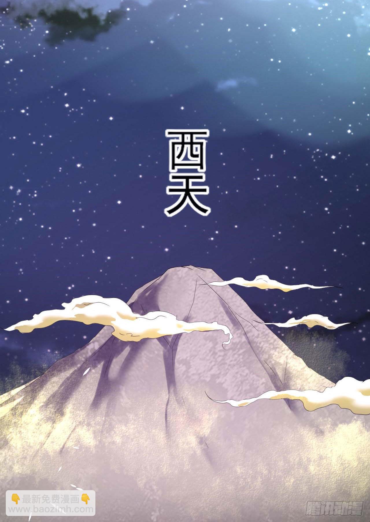 236吞并西天三步走-第236话