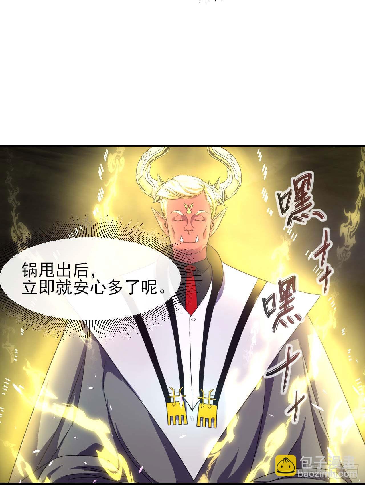236吞并西天三步走-第236话