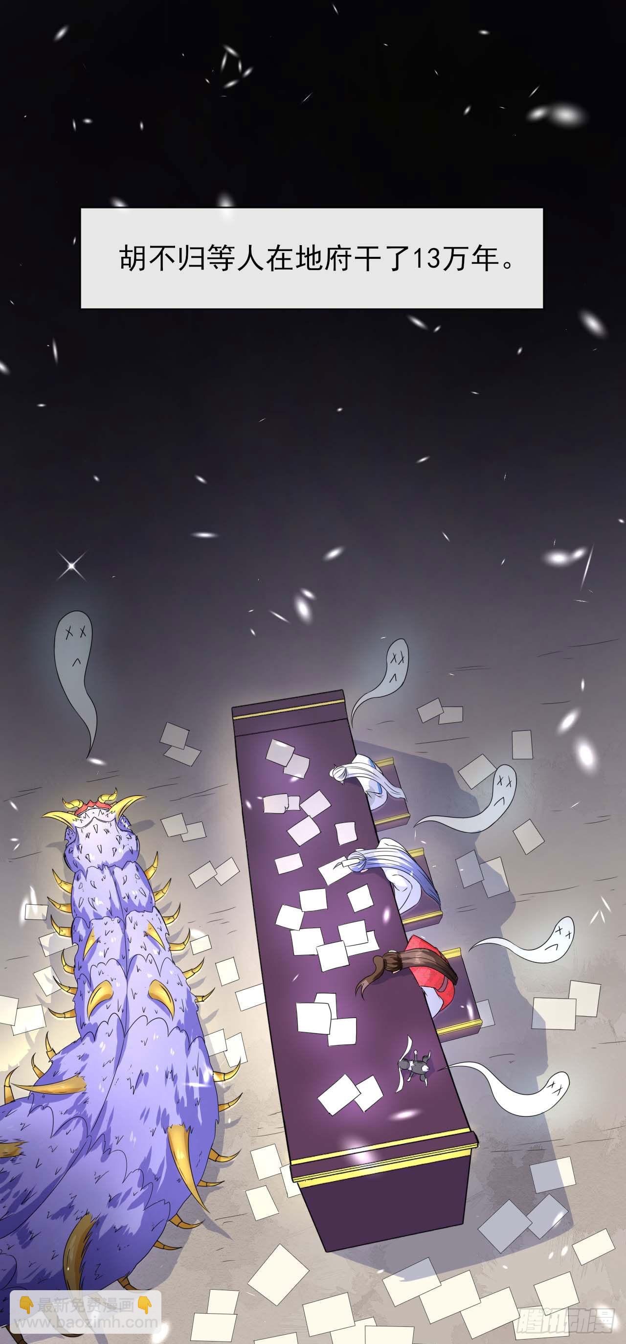 236吞并西天三步走-第236话