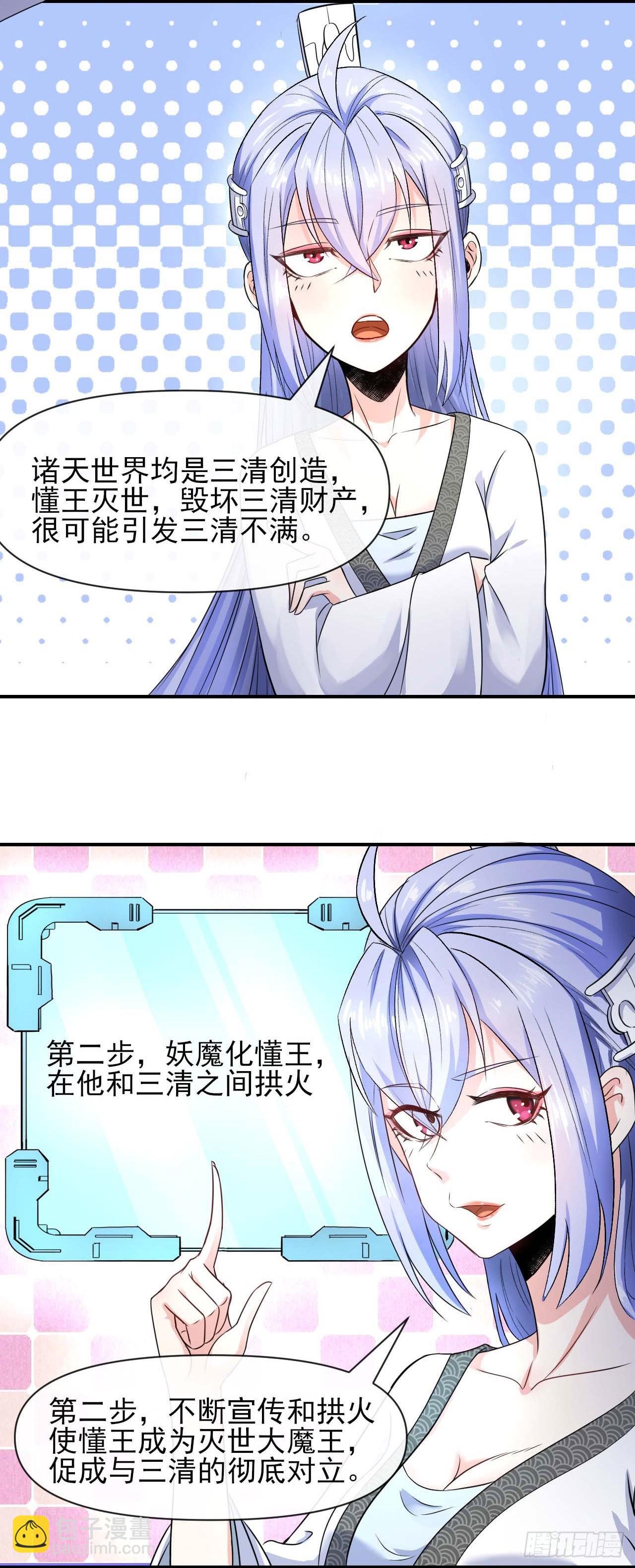 236吞并西天三步走-第236话