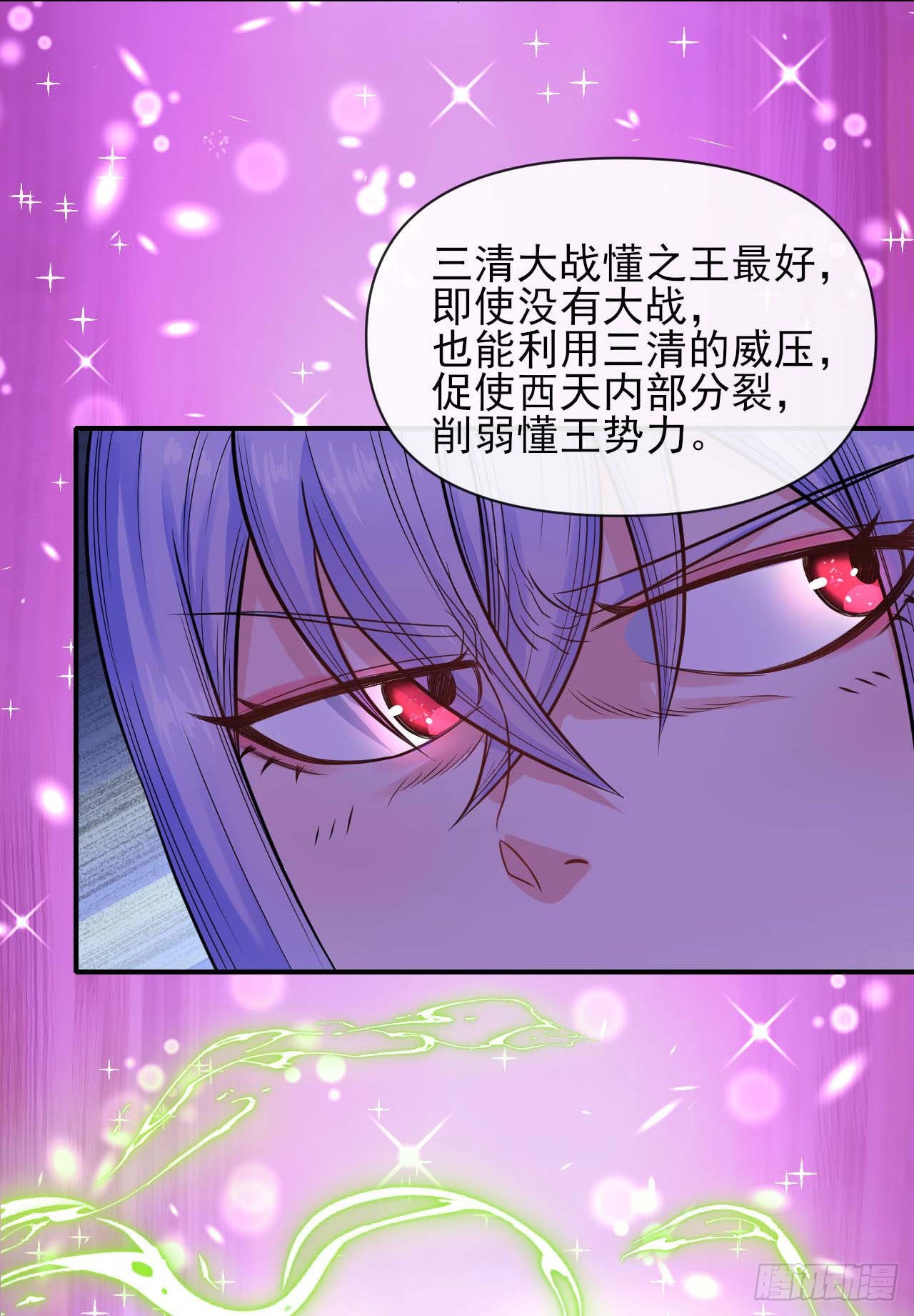 236吞并西天三步走-第236话