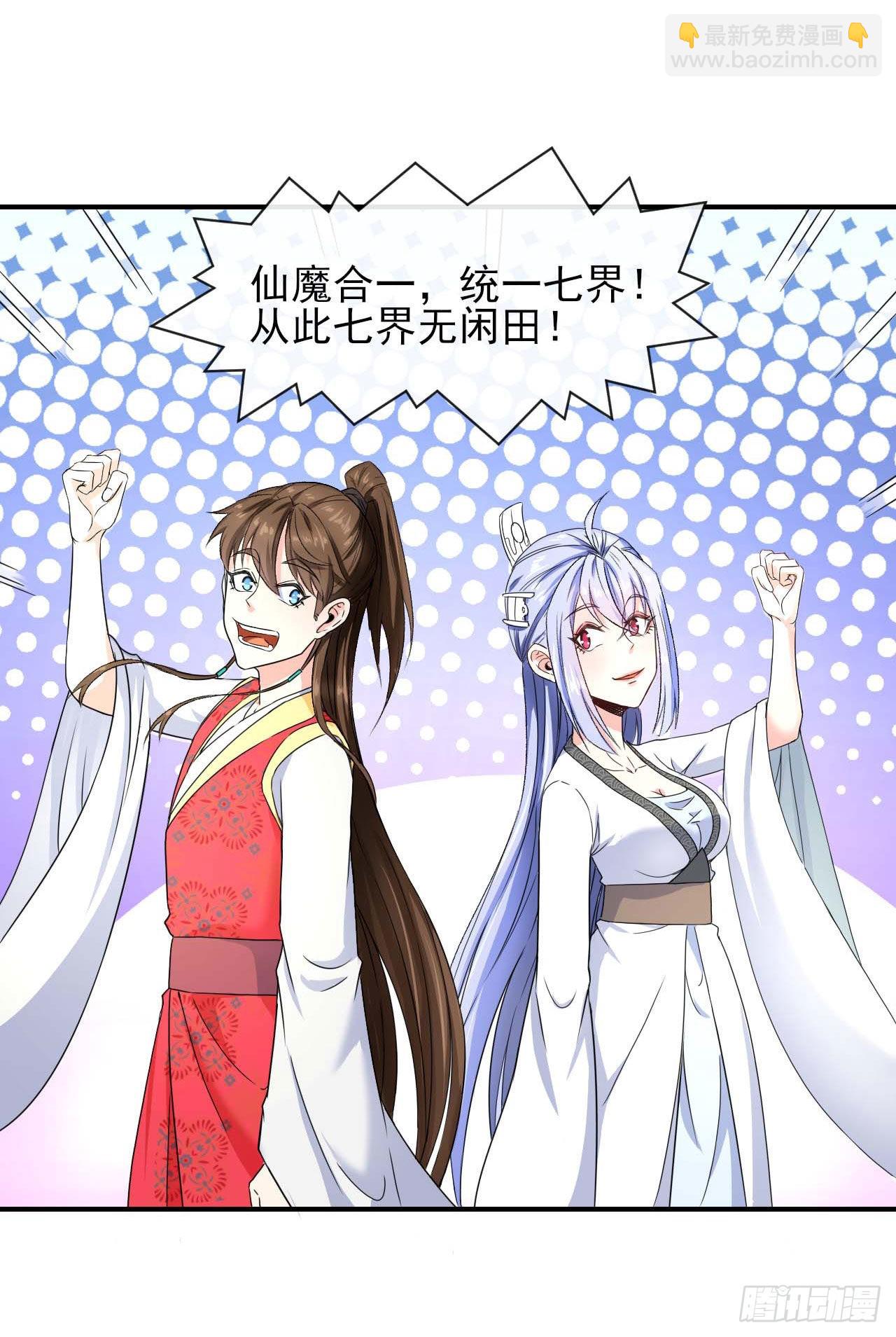 236吞并西天三步走-第236话