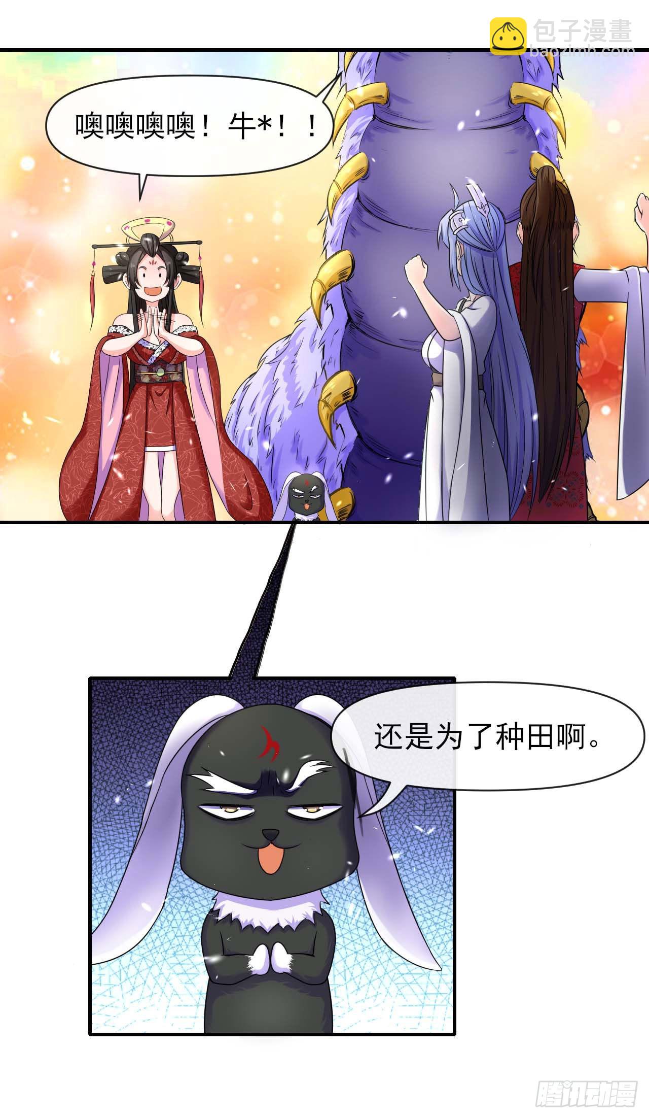 236吞并西天三步走-第236话