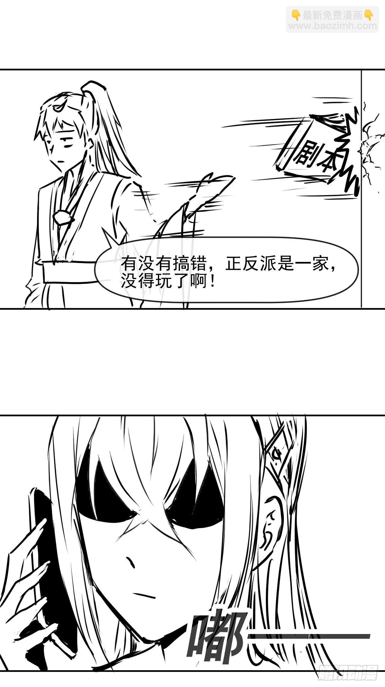 236吞并西天三步走-第236话