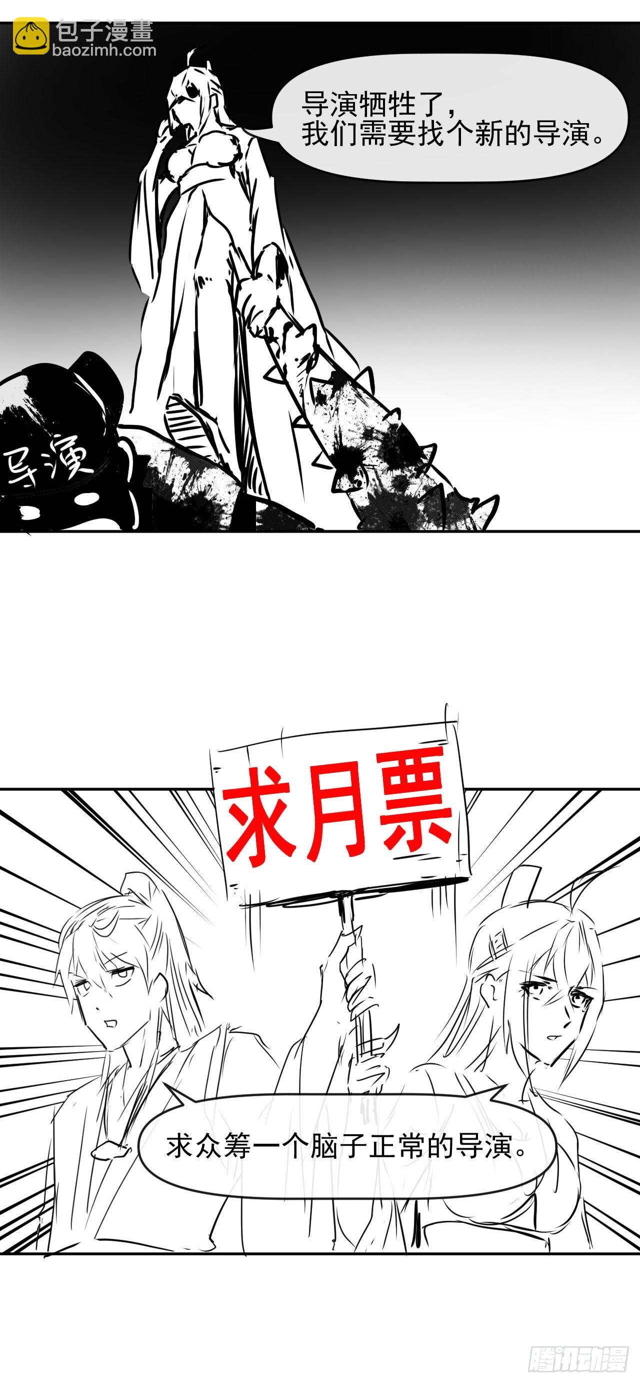 236吞并西天三步走-第236话