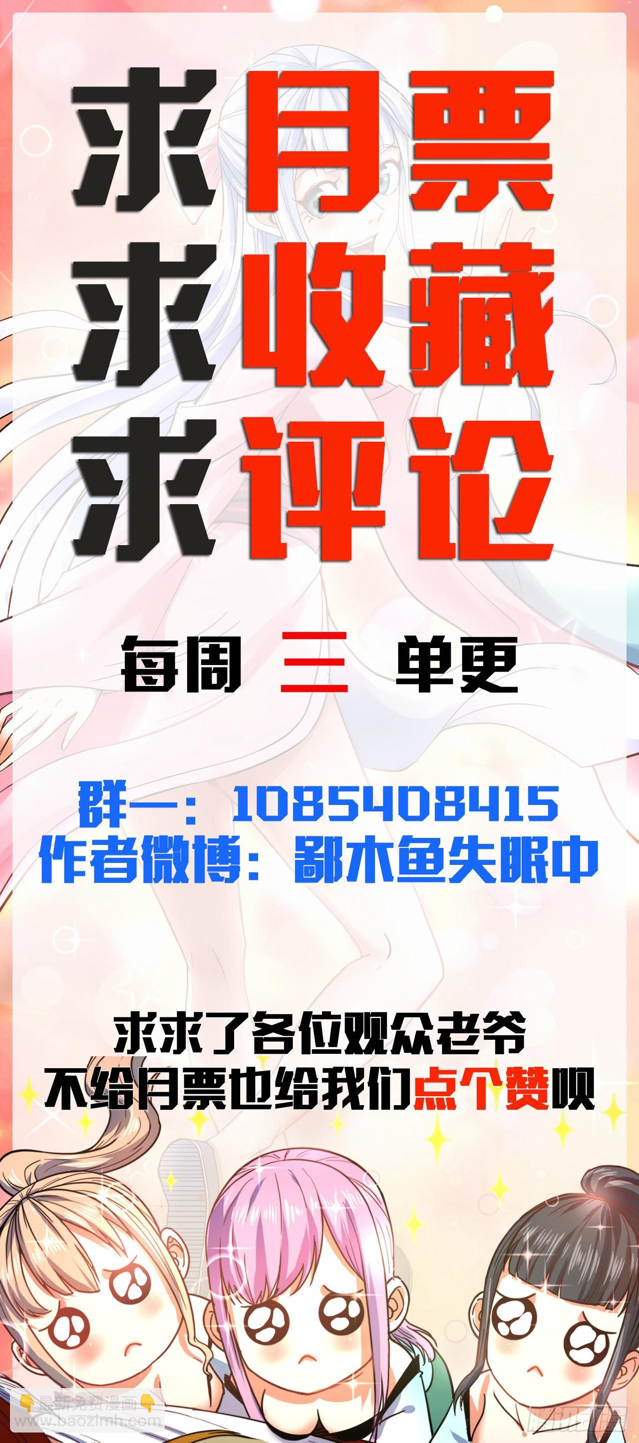236吞并西天三步走-第236话