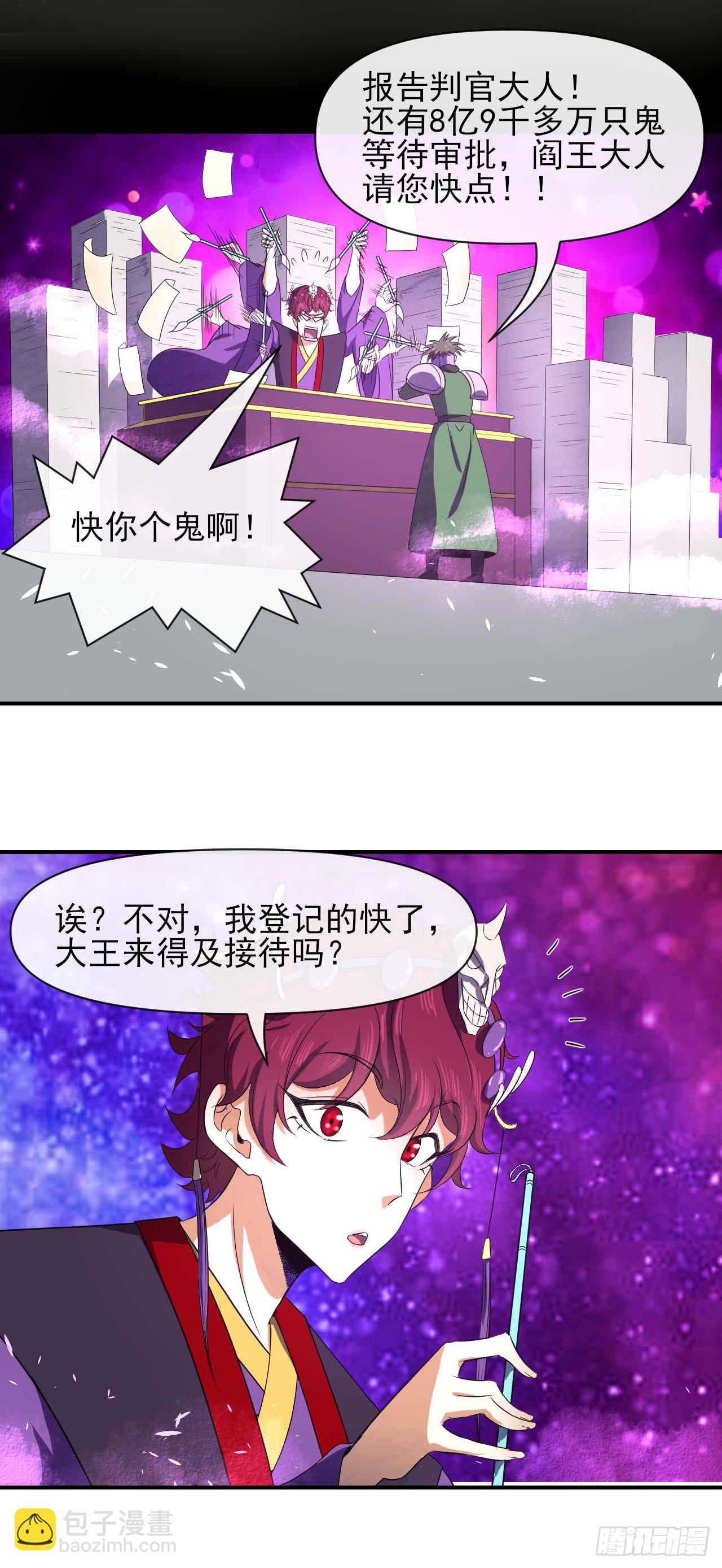 236吞并西天三步走-第236话