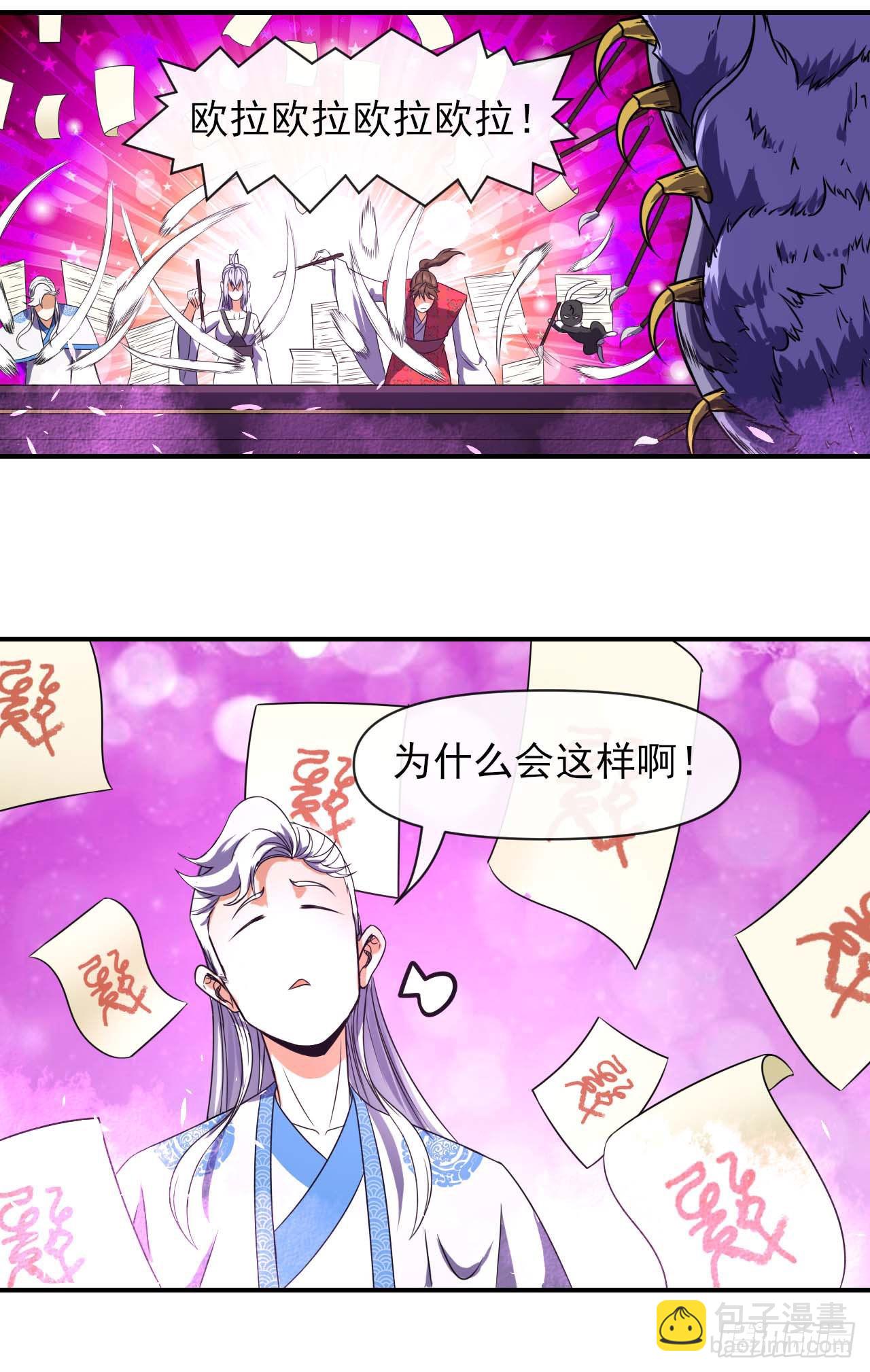236吞并西天三步走-第236话