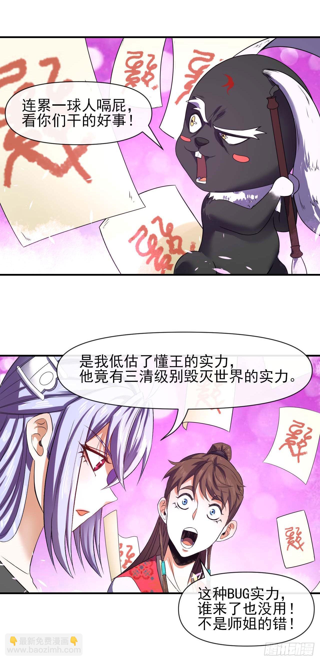236吞并西天三步走-第236话