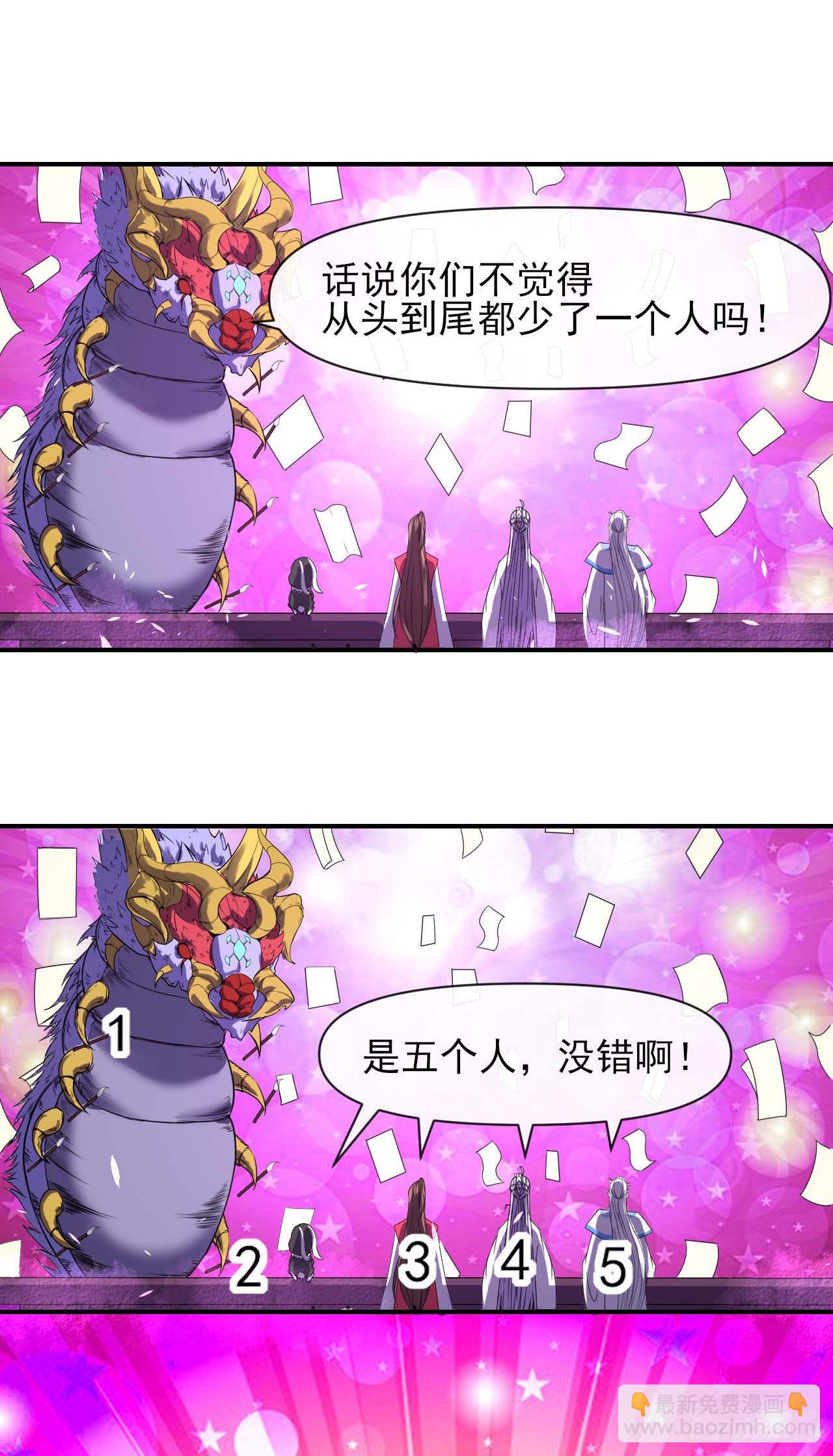 236吞并西天三步走-第236话