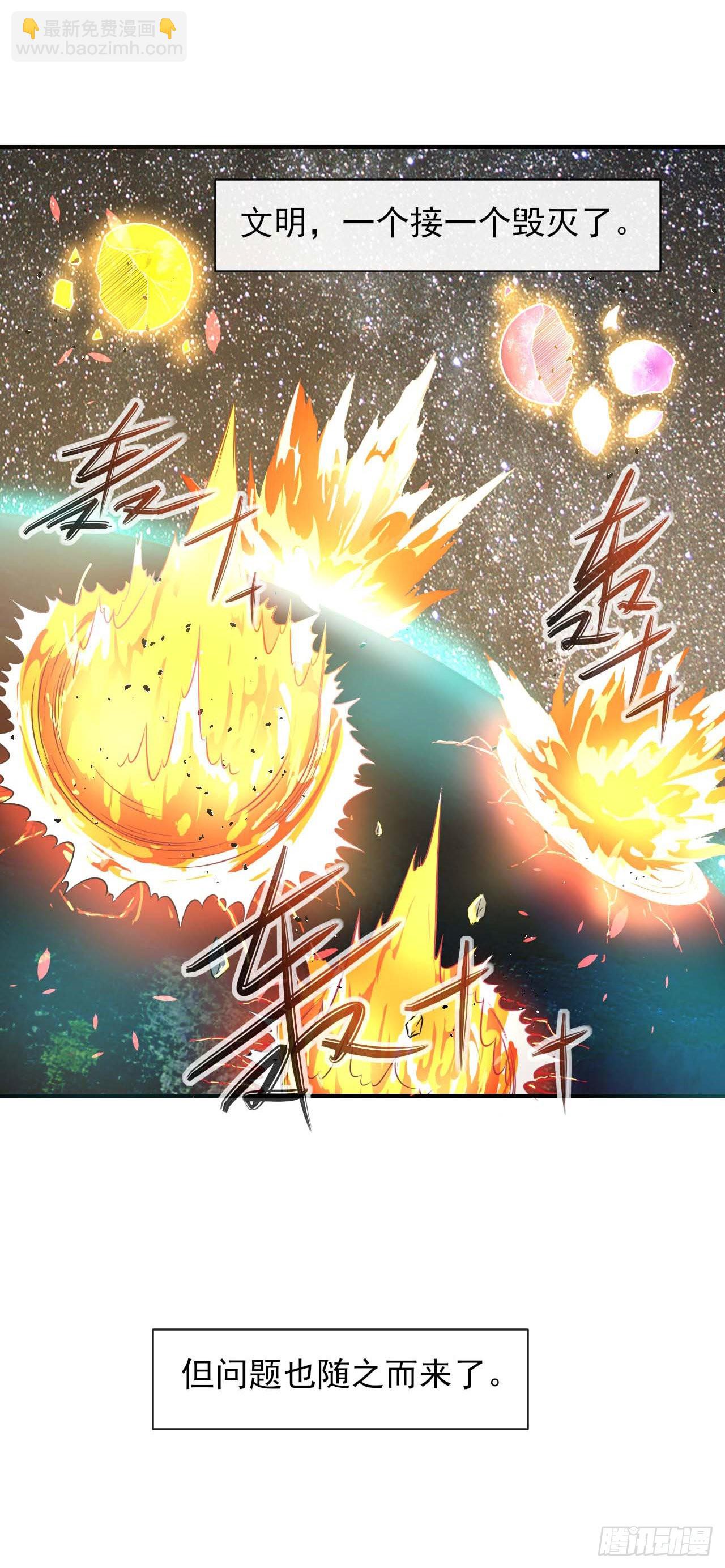 238圣人世界-第238话