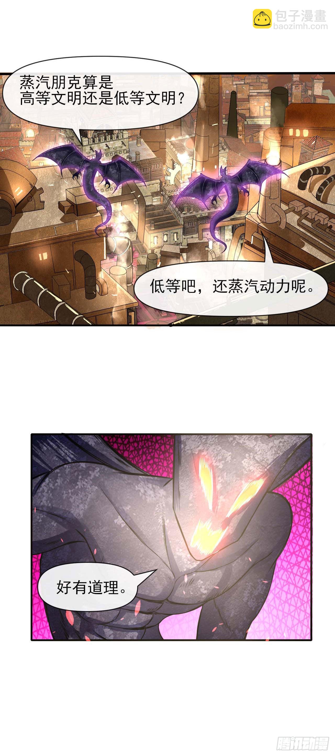 238圣人世界-第238话