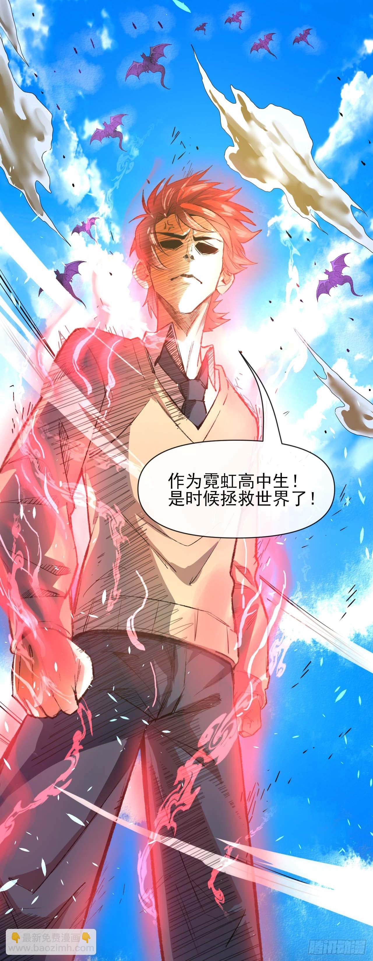 238圣人世界-第238话