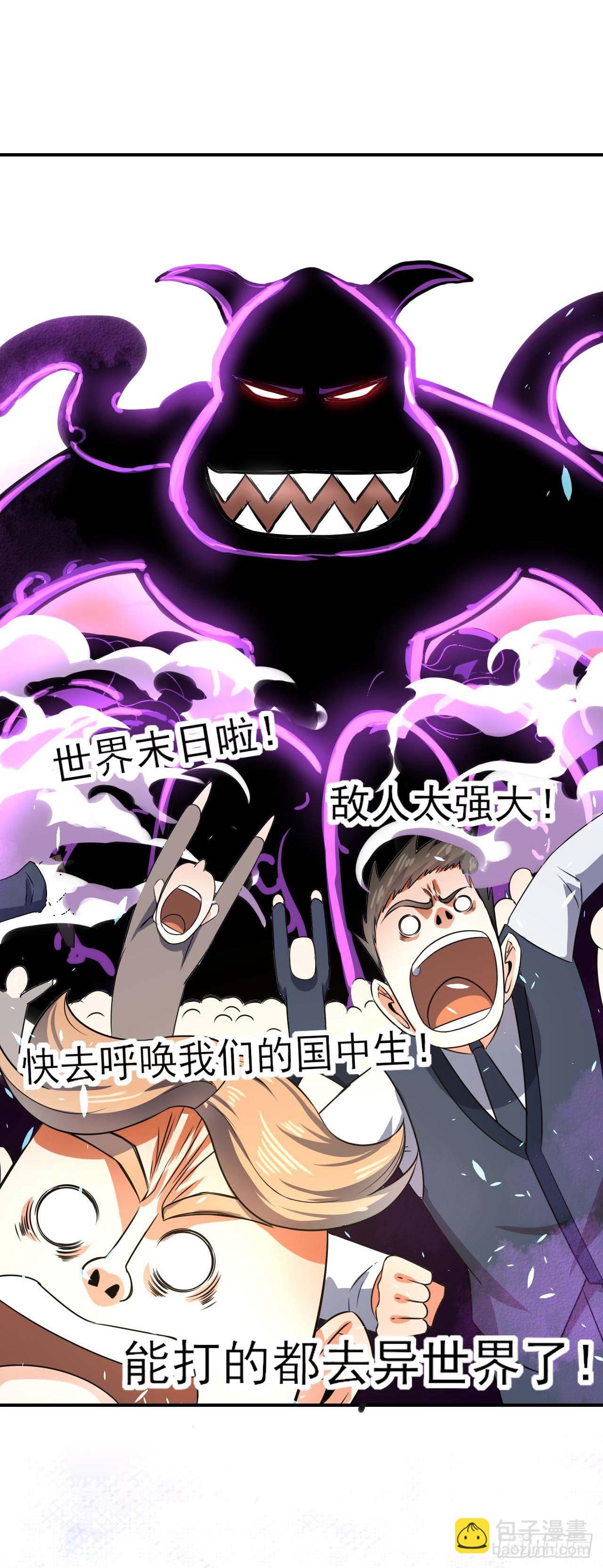 238圣人世界-第238话
