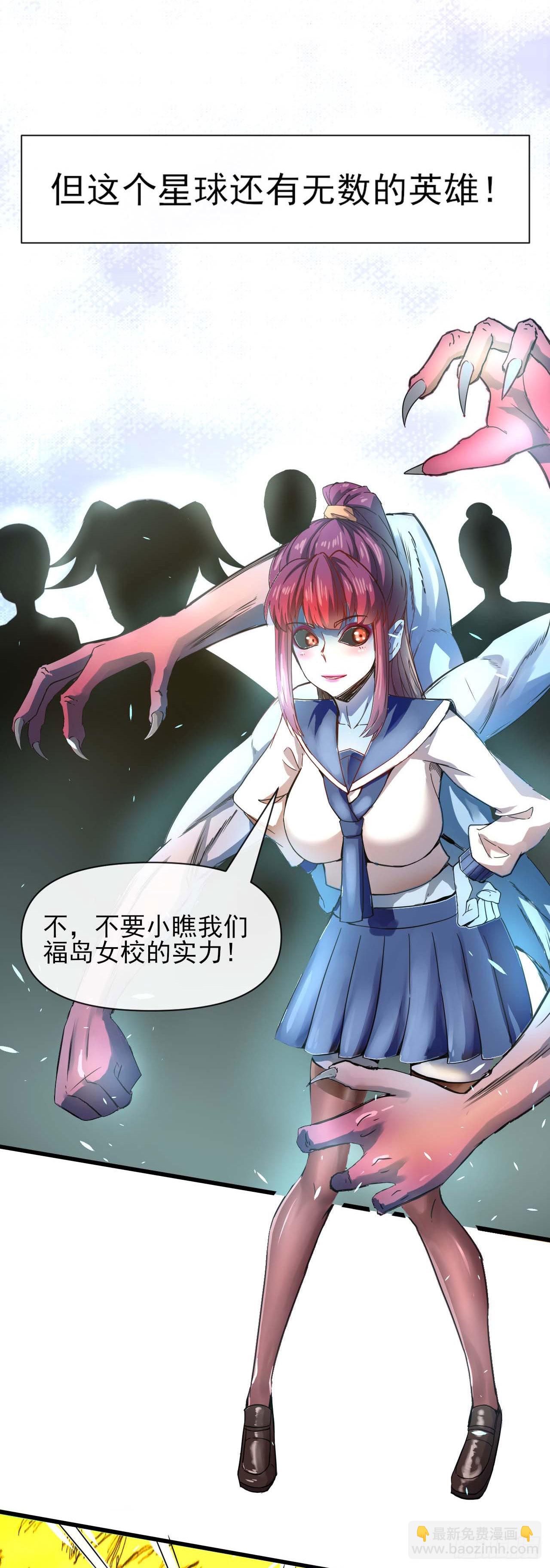 238圣人世界-第238话
