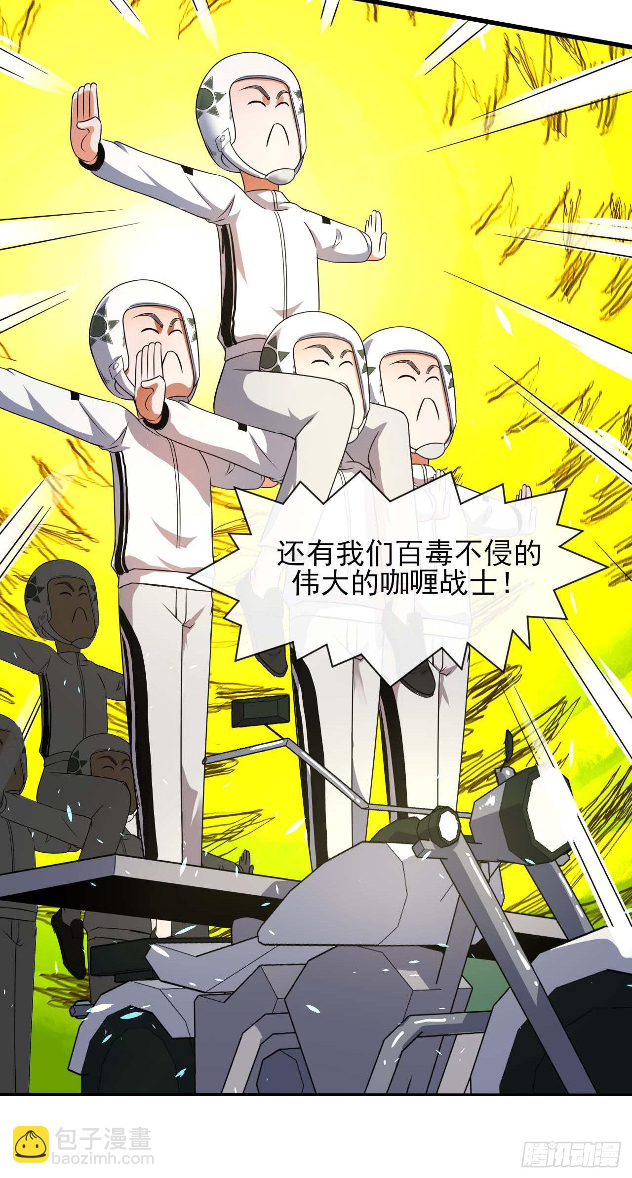 238圣人世界-第238话