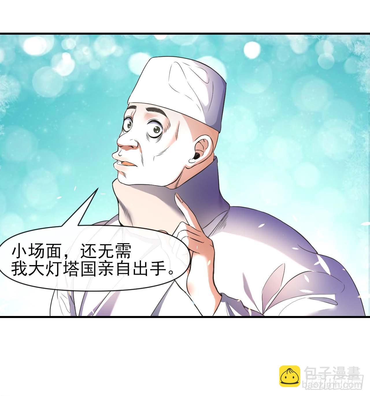 238圣人世界-第238话