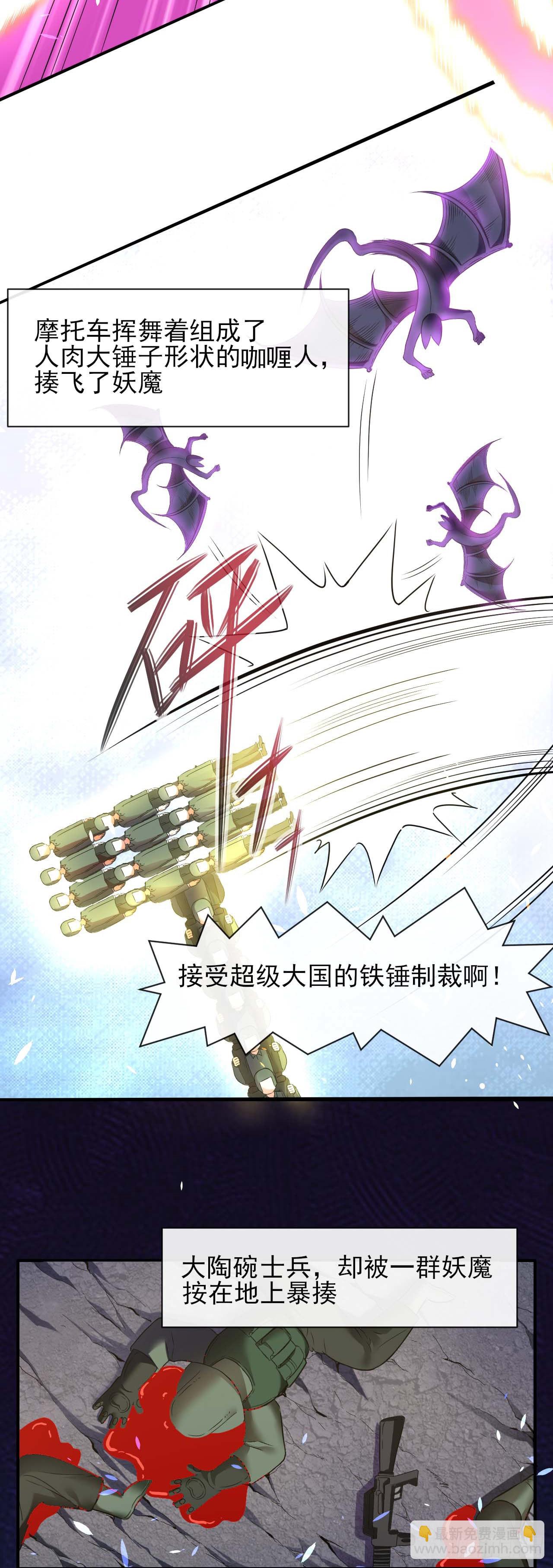 238圣人世界-第238话