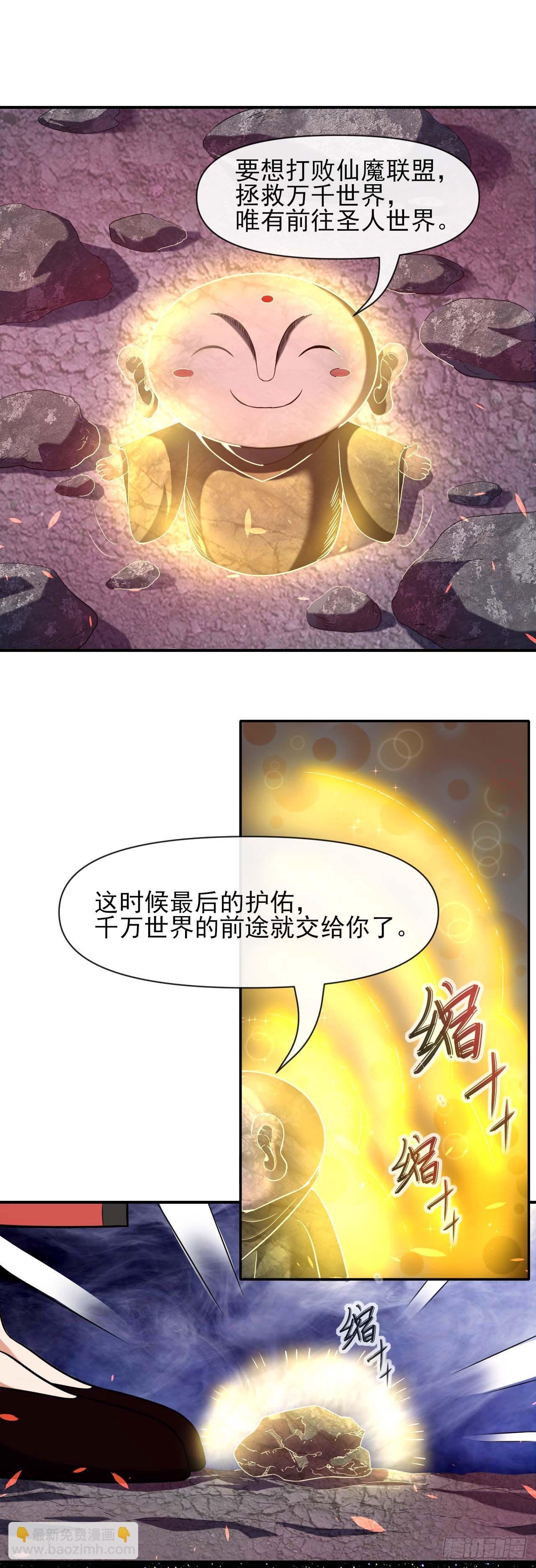 238圣人世界-第238话