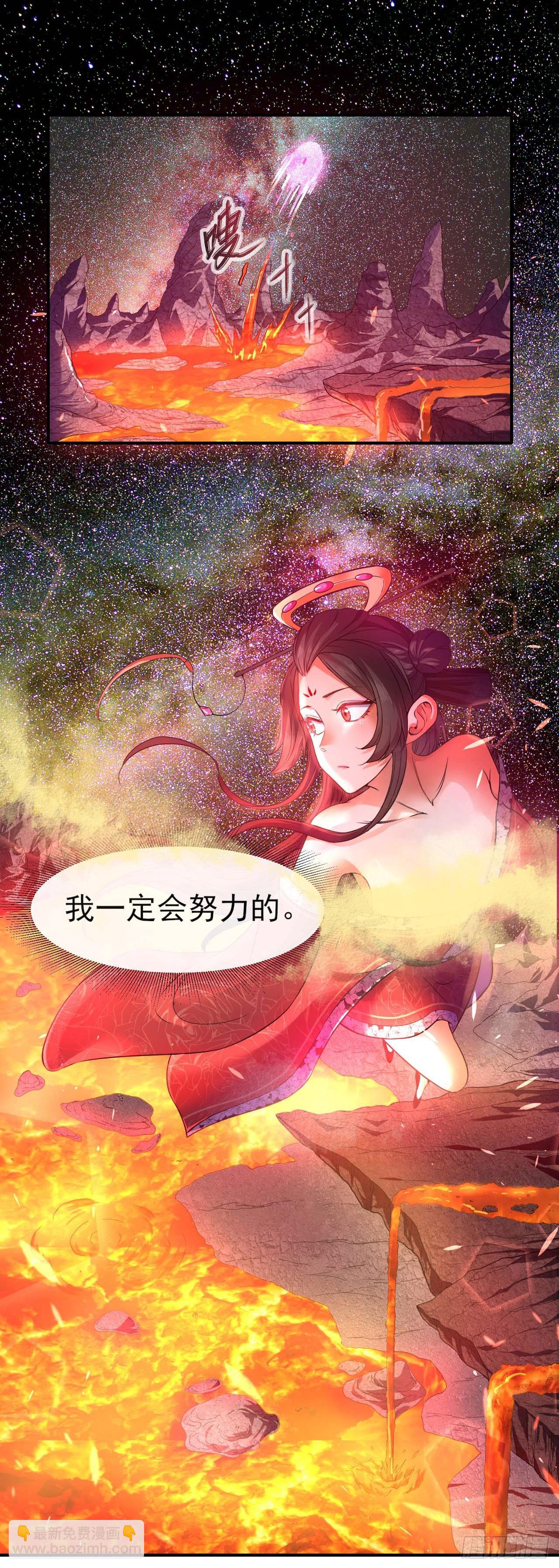 238圣人世界-第238话