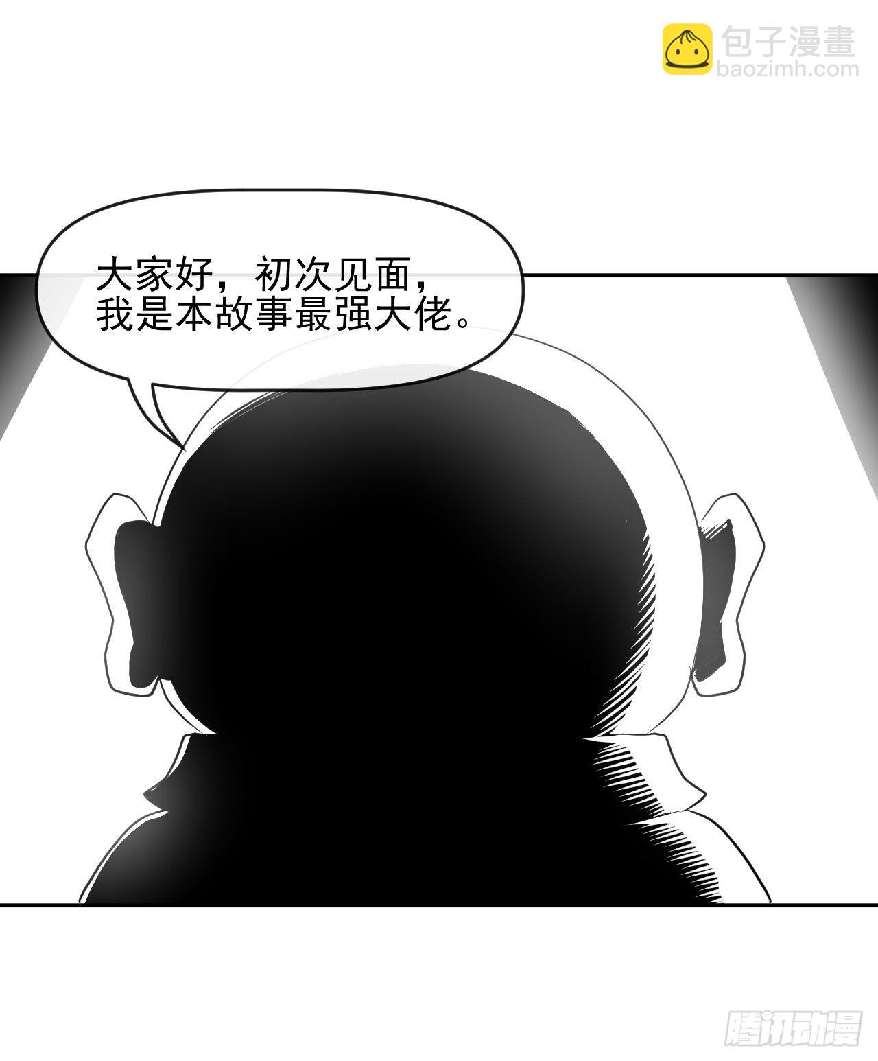 238圣人世界-第238话