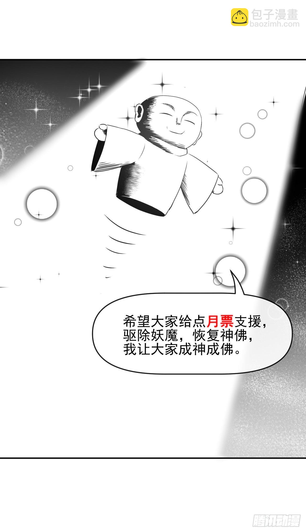 238圣人世界-第238话