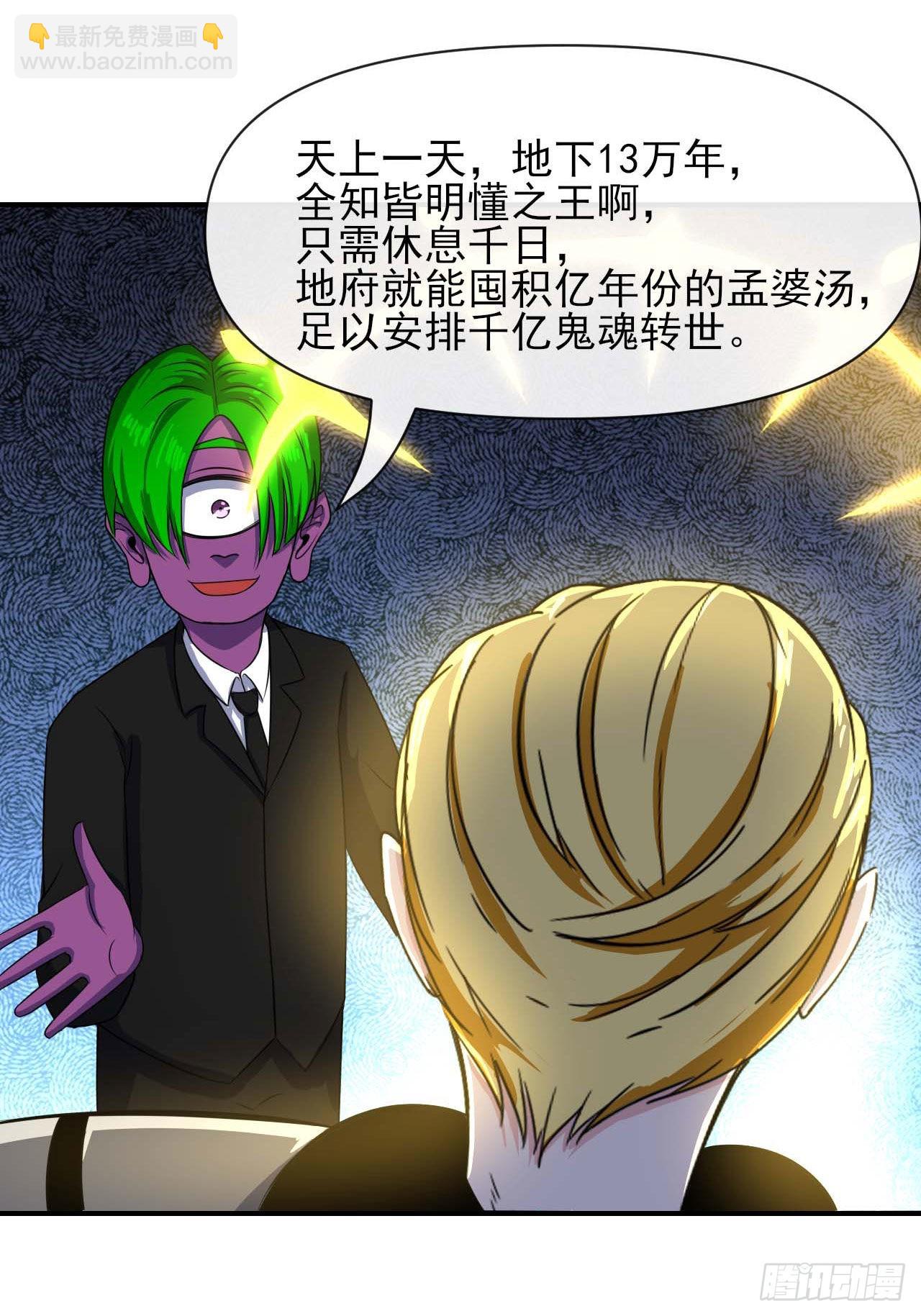 240掌握核心技术-第240话