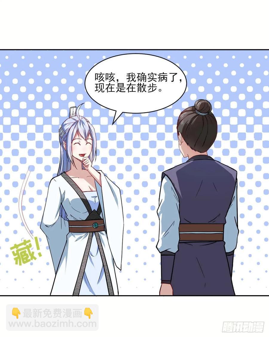 028这个大师兄好可怜(1/2)-第28话