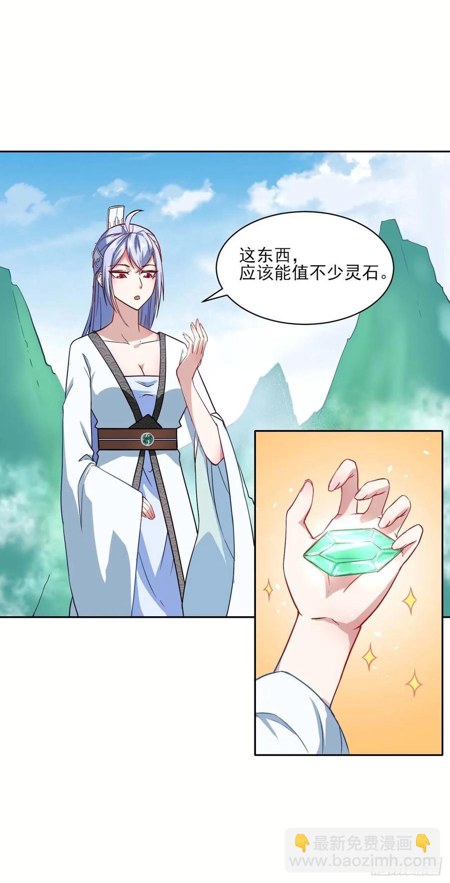 028这个大师兄好可怜(1/2)-第28话