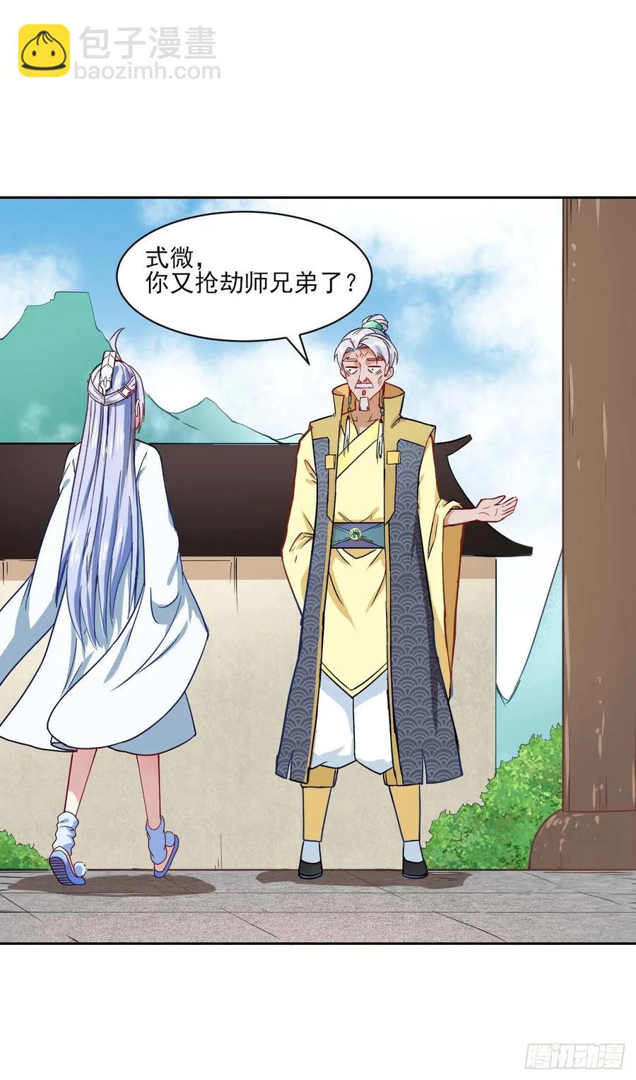 028这个大师兄好可怜(1/2)-第28话