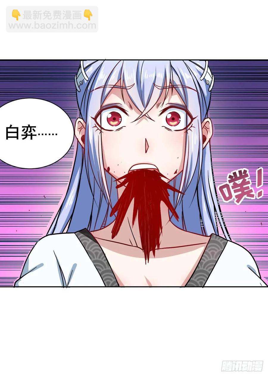 028这个大师兄好可怜(1/2)-第28话