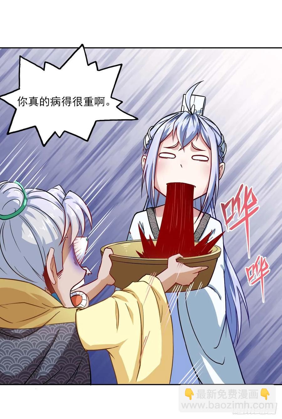 028这个大师兄好可怜(1/2)-第28话