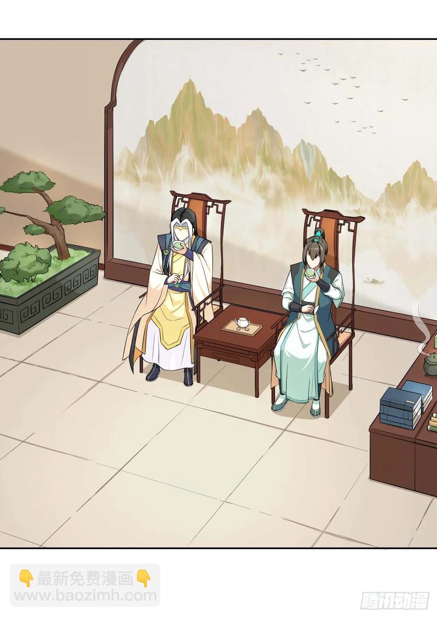 028这个大师兄好可怜(1/2)-第28话
