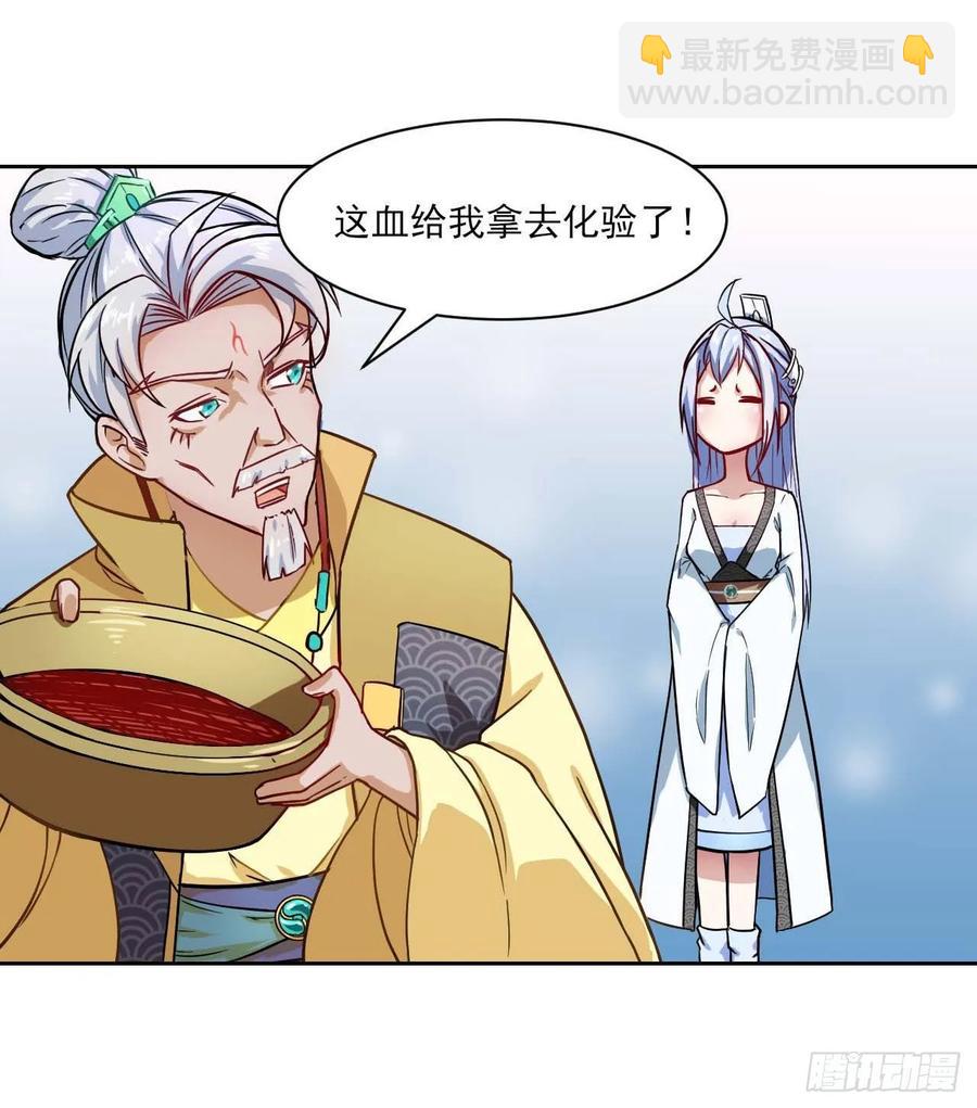 028这个大师兄好可怜(1/2)-第28话