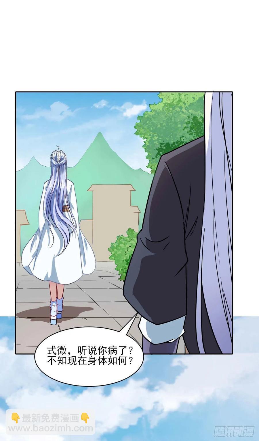 028这个大师兄好可怜(1/2)-第28话
