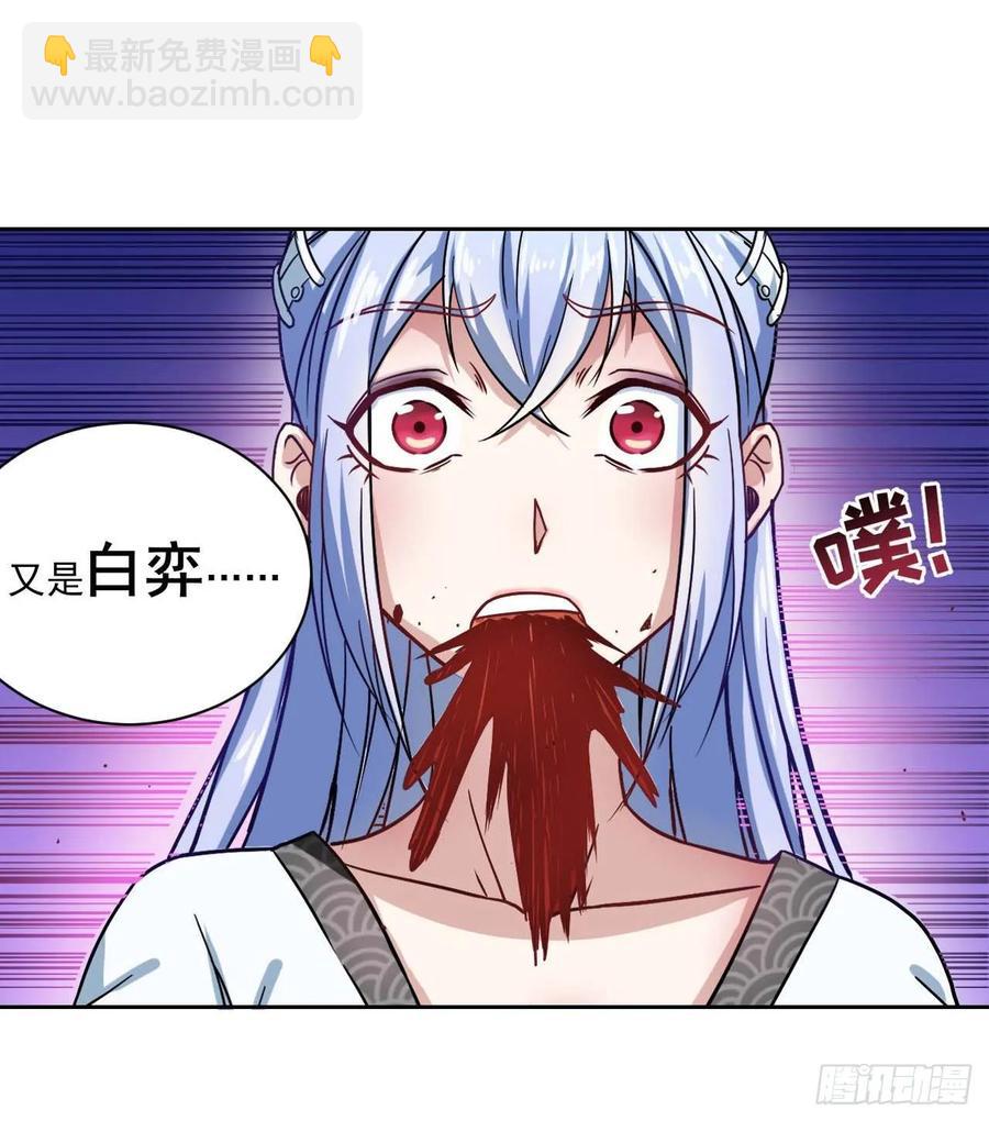 028这个大师兄好可怜(1/2)-第28话