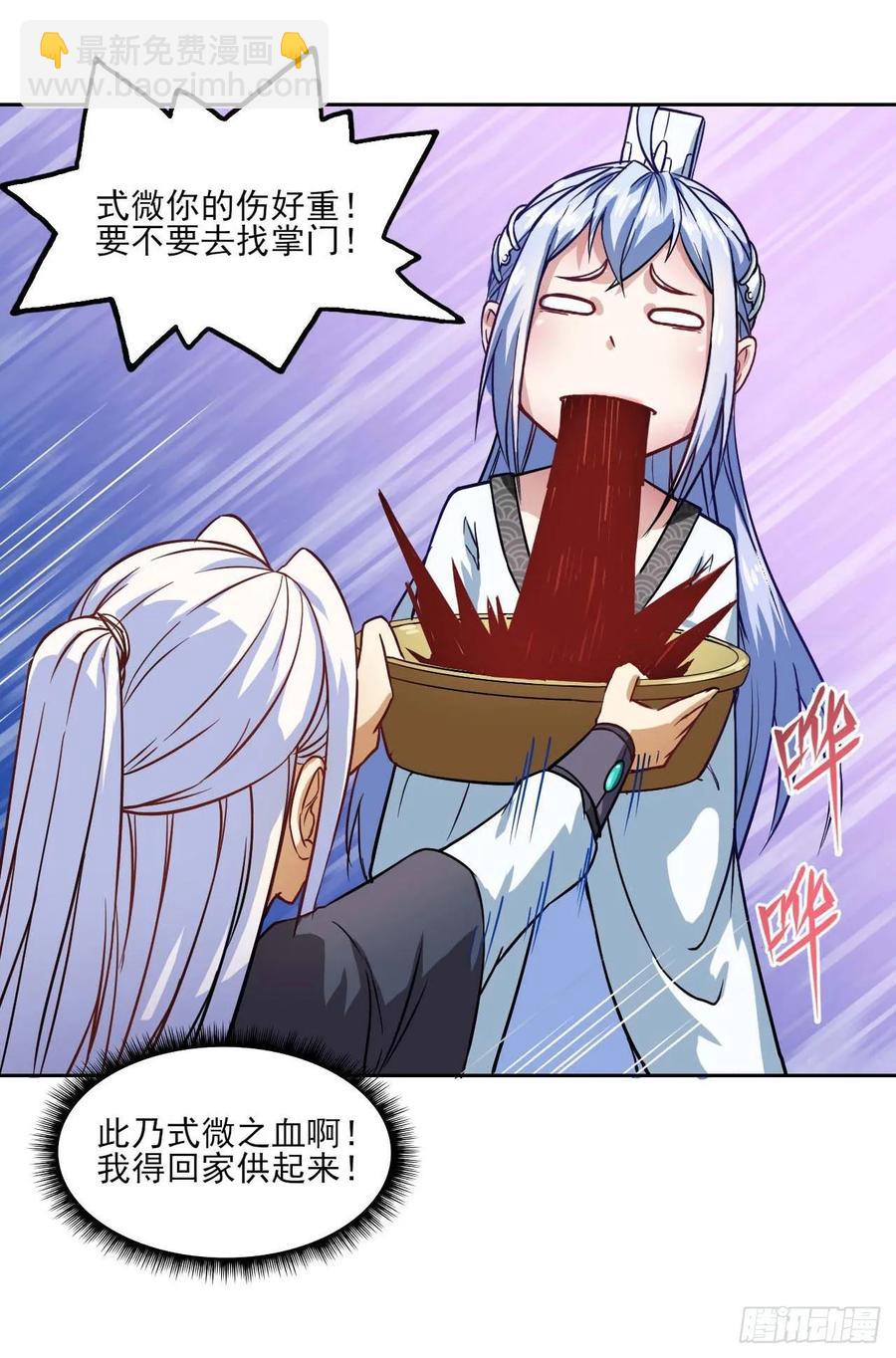 028这个大师兄好可怜(1/2)-第28话