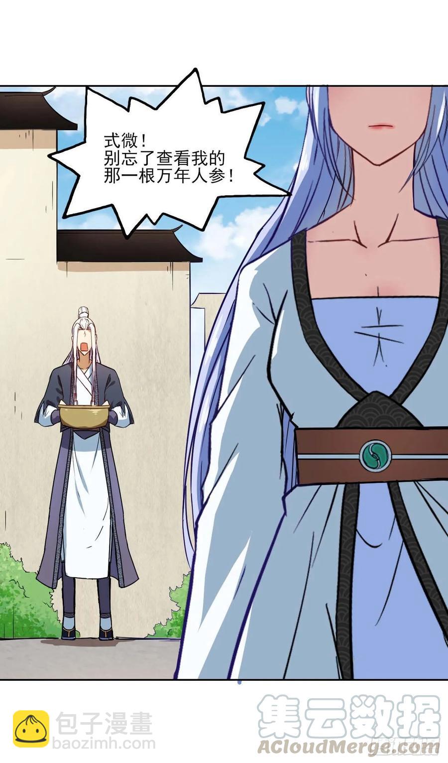 028这个大师兄好可怜(1/2)-第28话