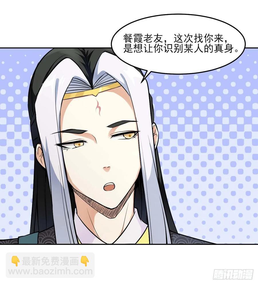 028这个大师兄好可怜(1/2)-第28话